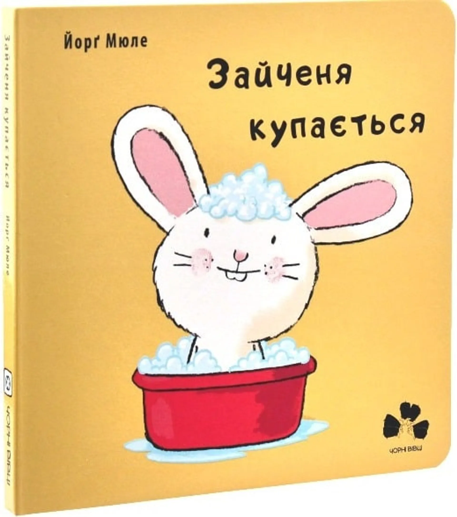 Зайченя купається