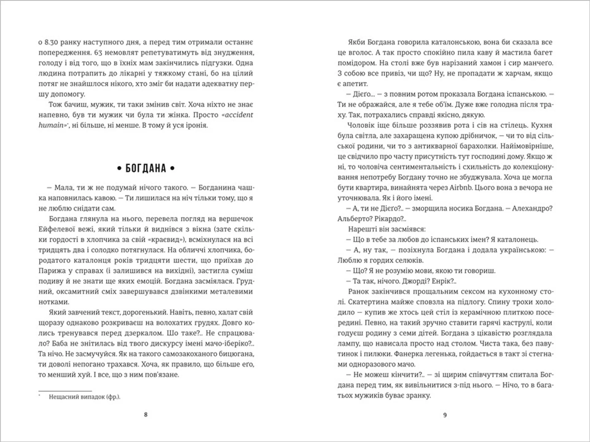 Добрі новини з Аральського моря