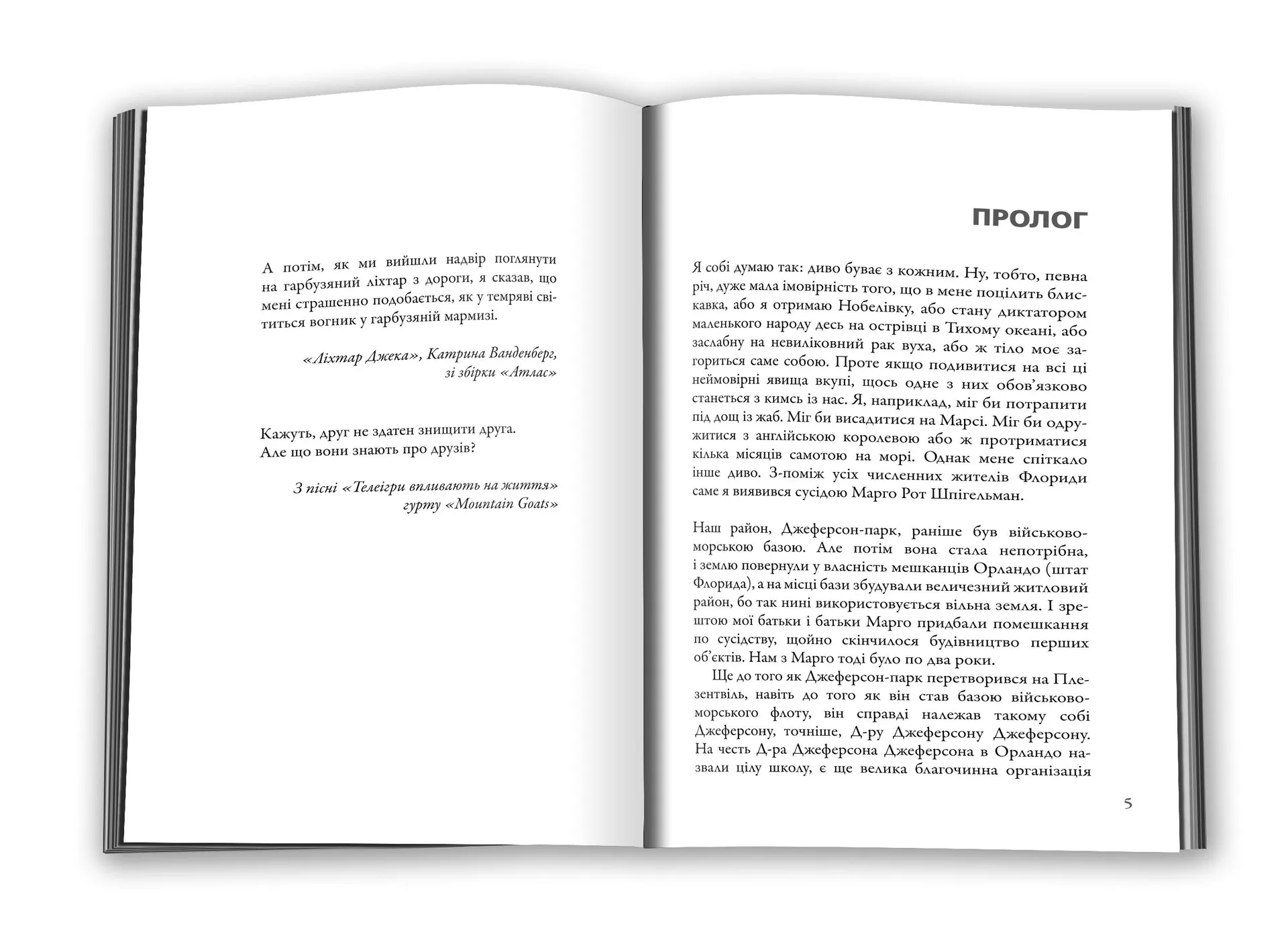 Паперові міста