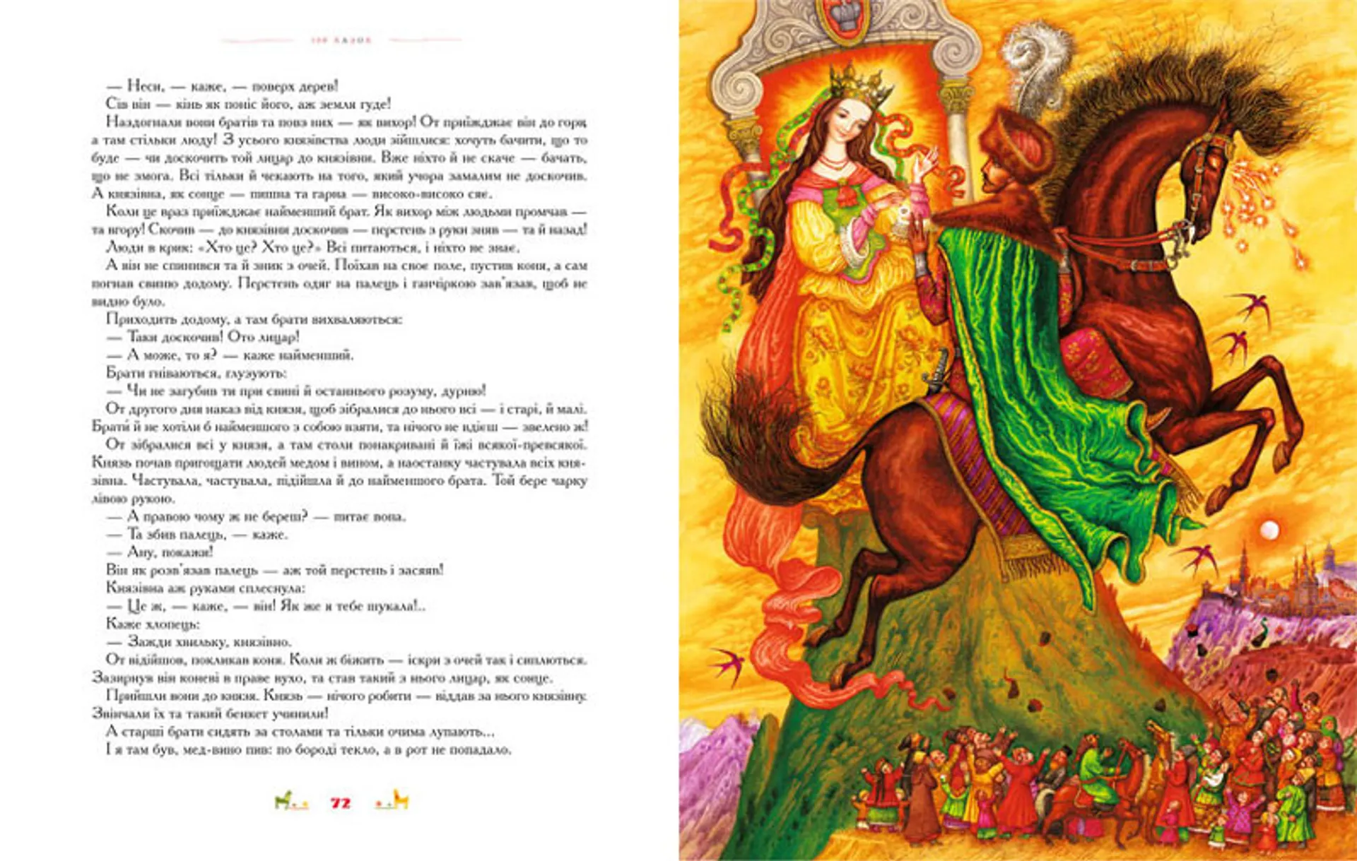 100 казок. Том 1