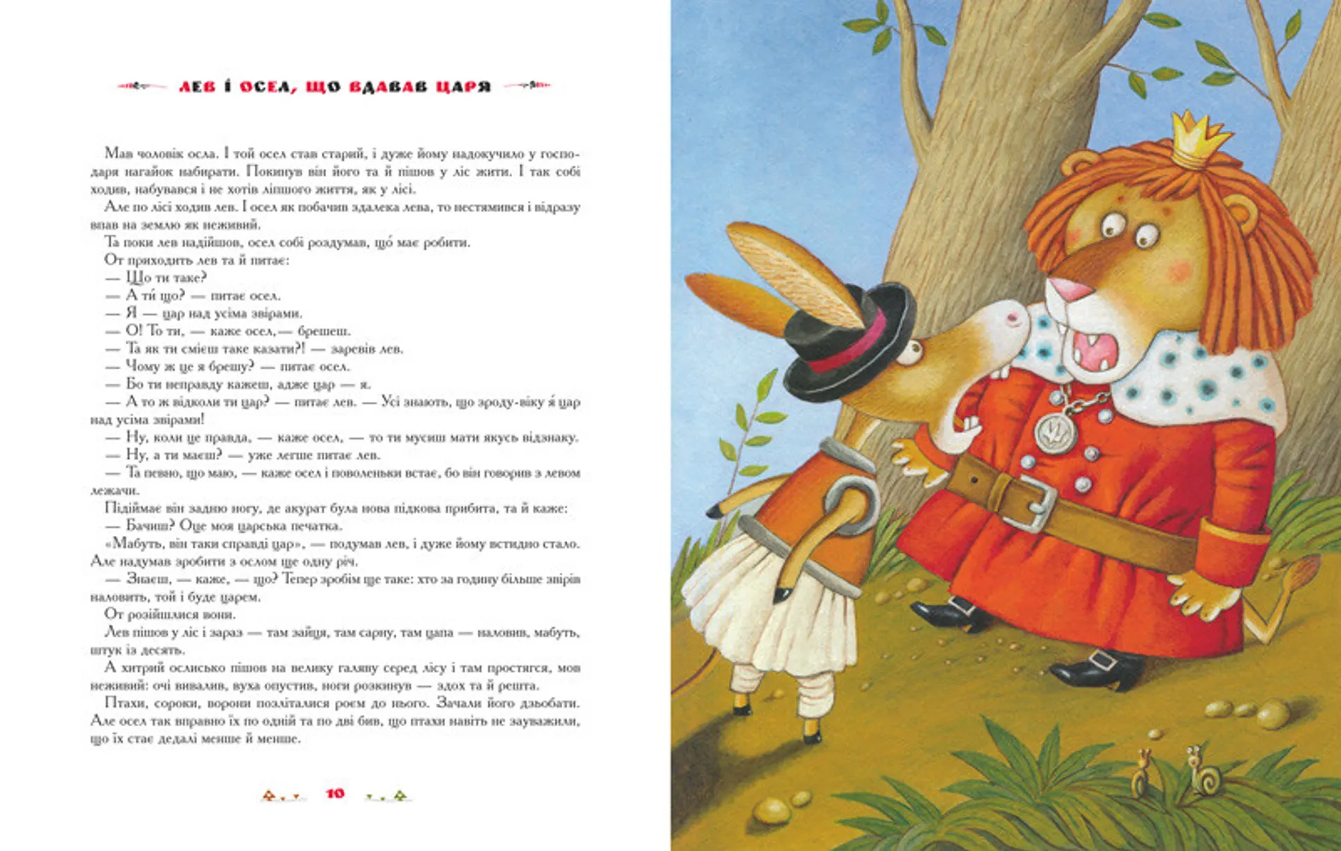 100 казок. Том 3