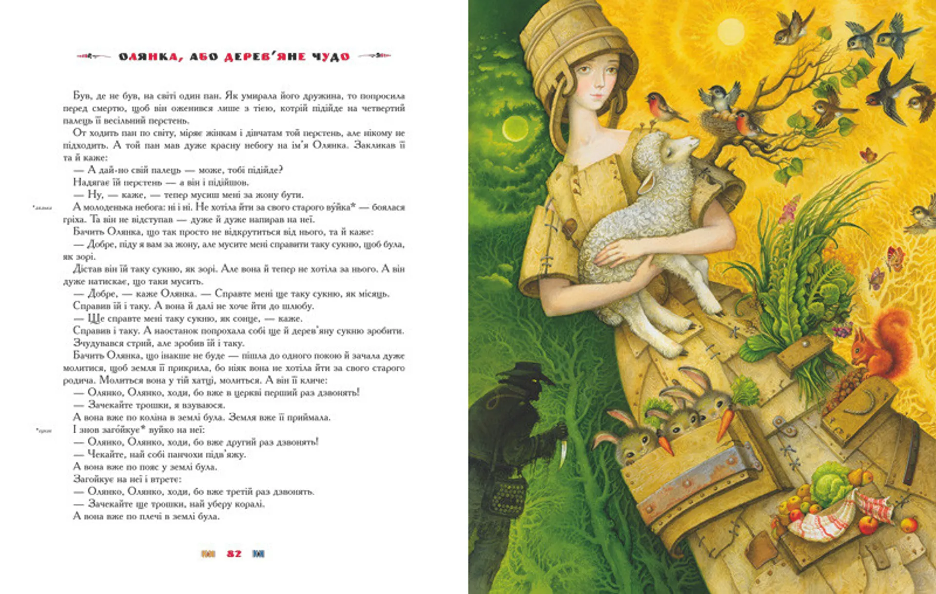 100 казок. Том 3