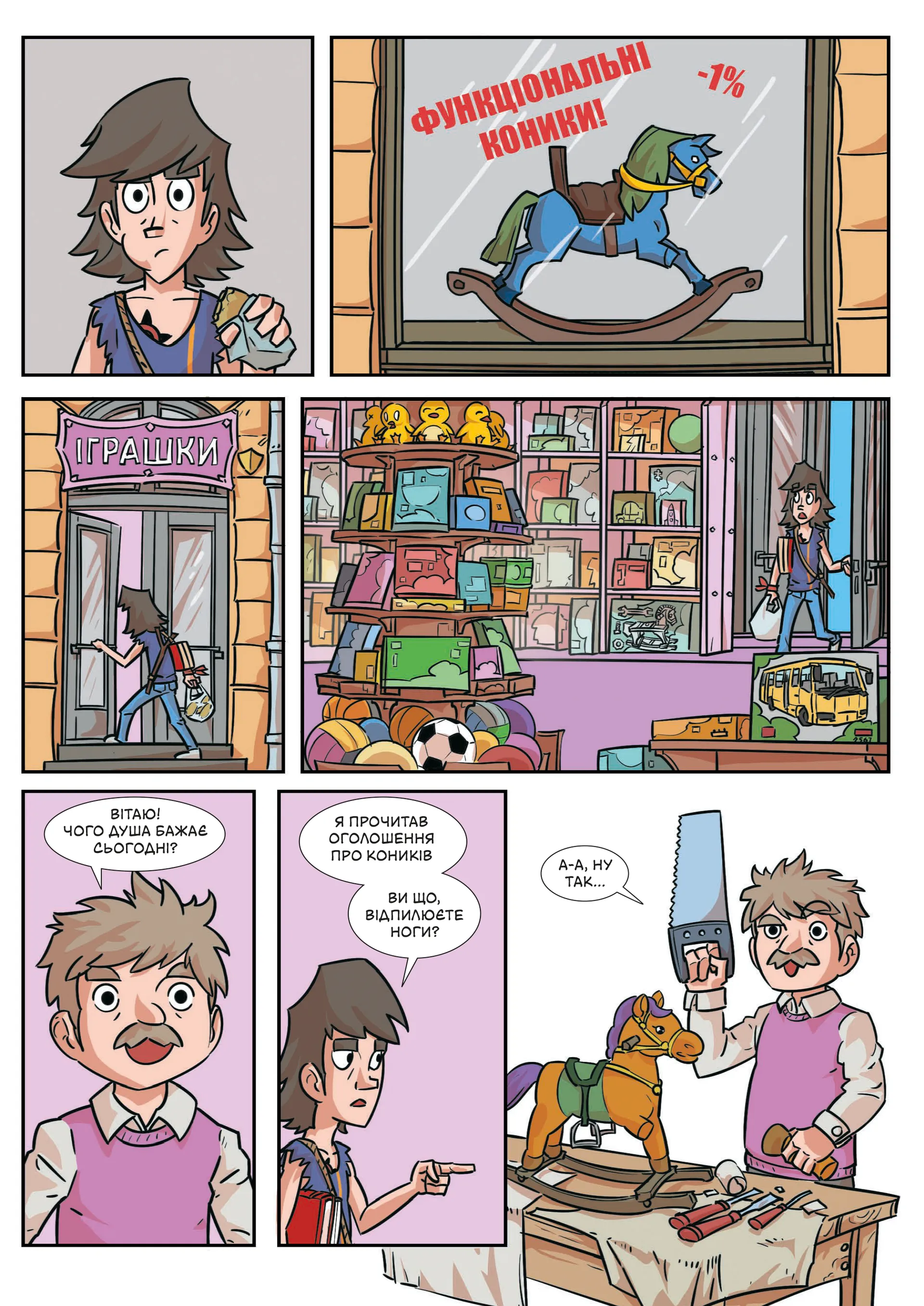 Троє проти зла. Частина 2