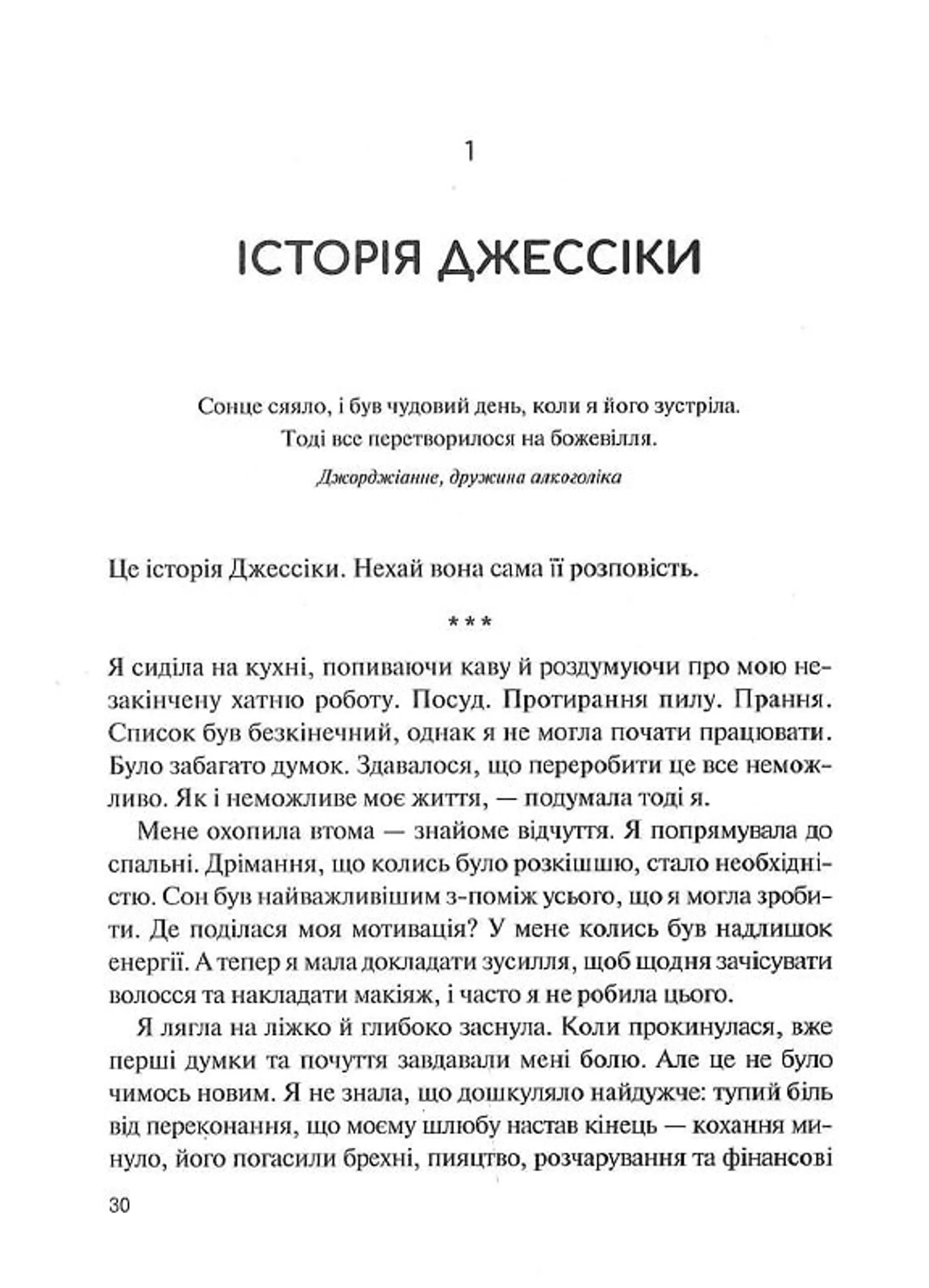 Долаємо співзалежність. Як припинити контролювати інших і почати дбати про себе
