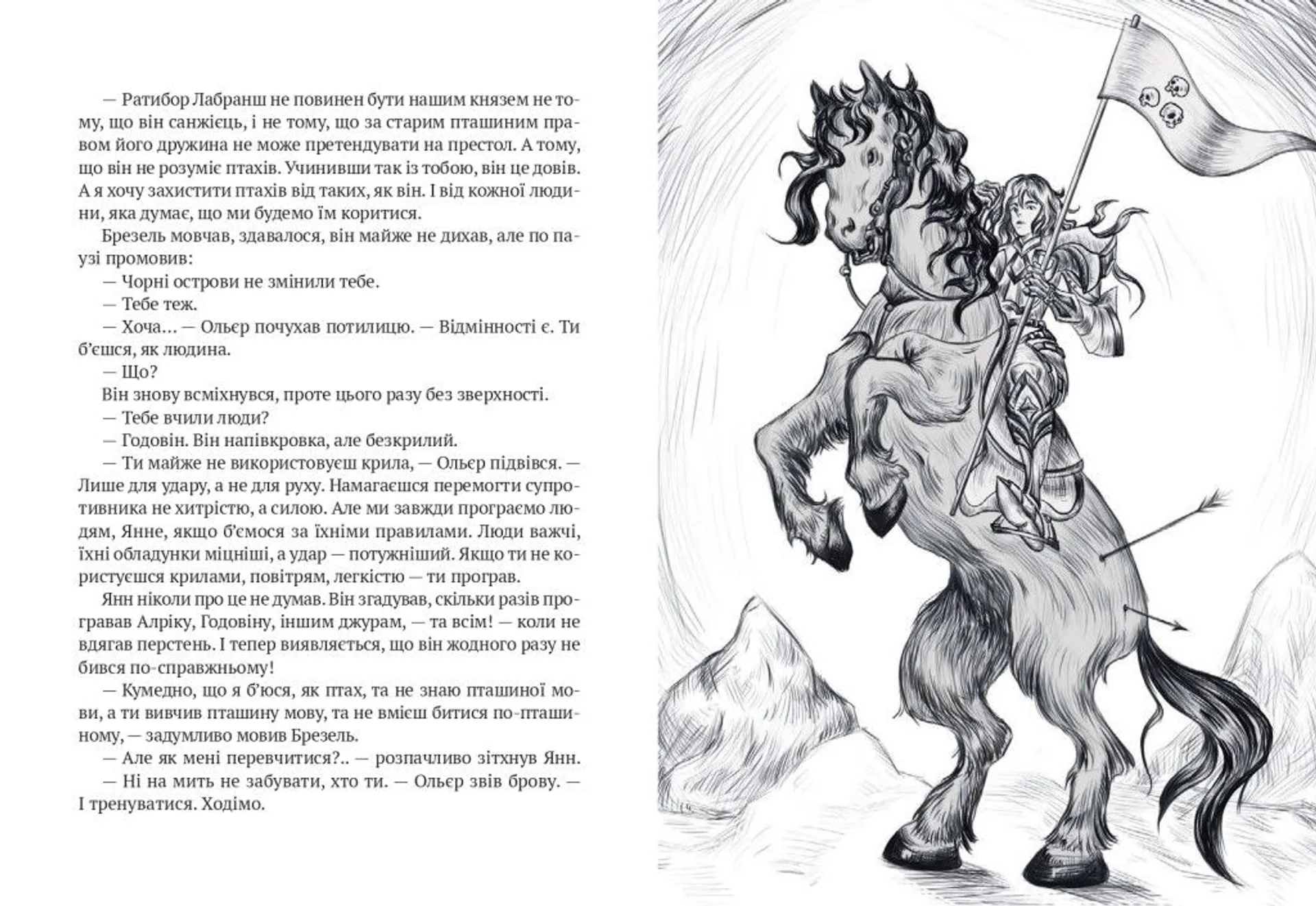 Зірки й кістки