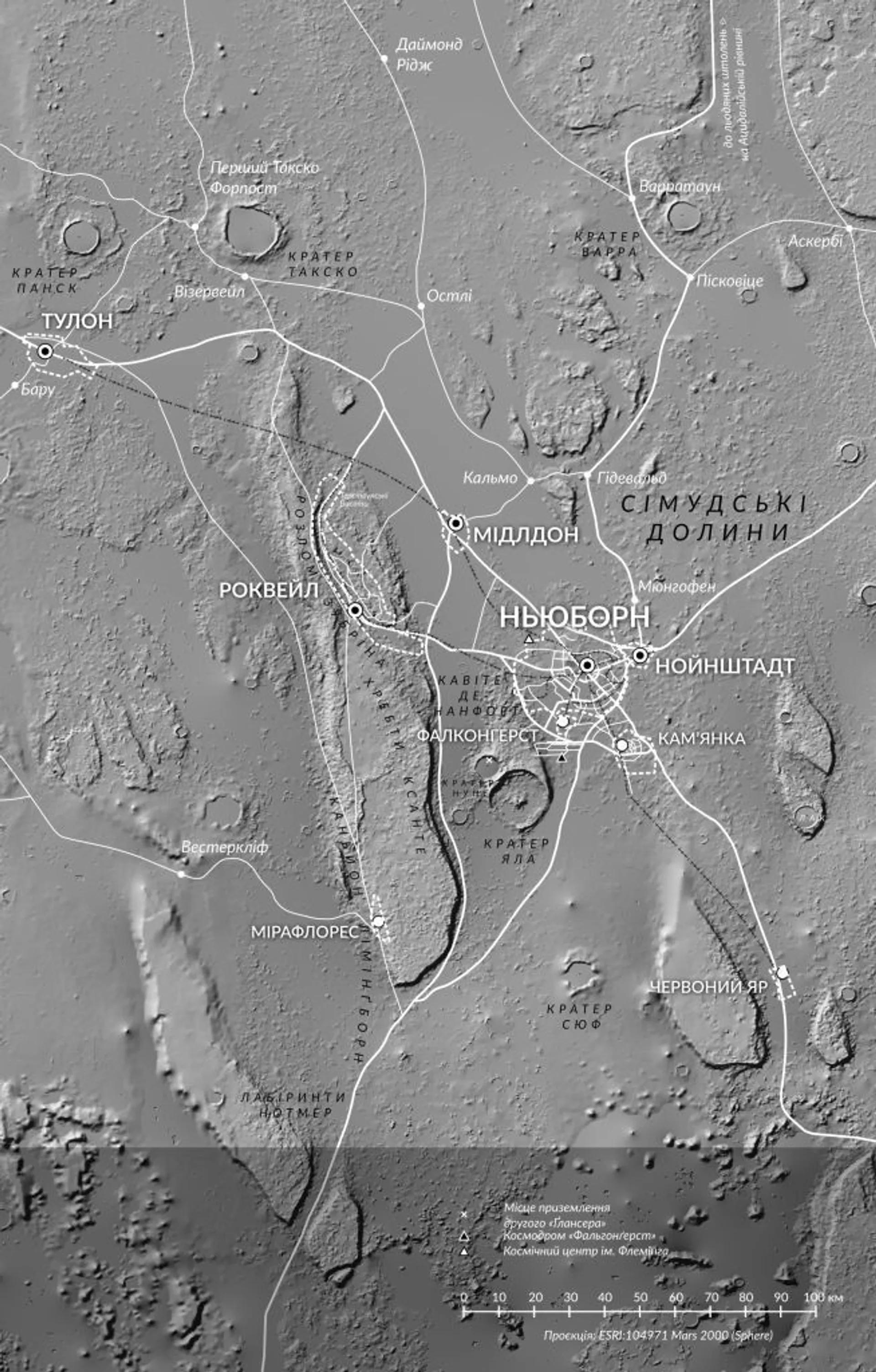 Нові Темні Віки. Колонія