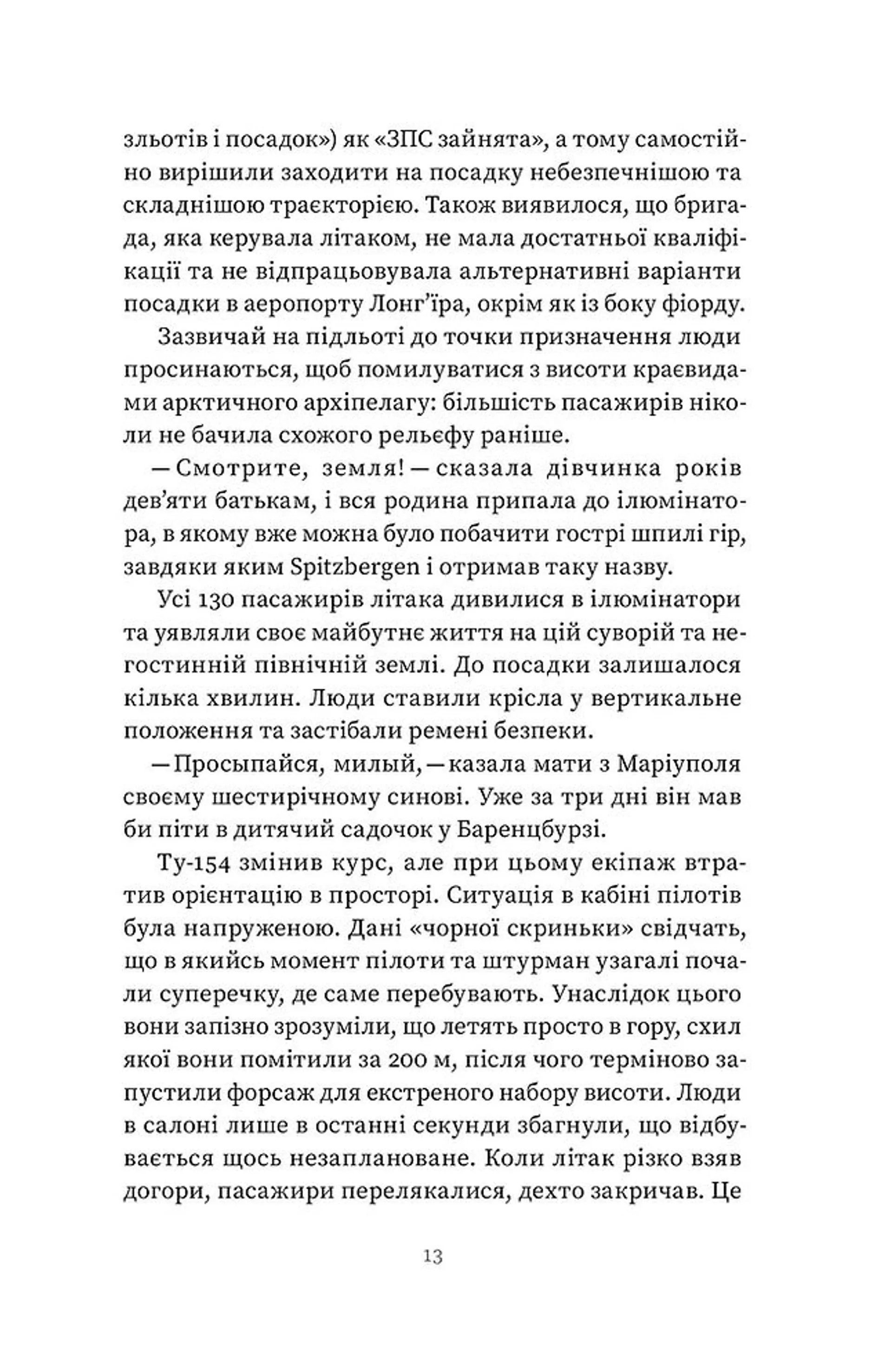 Український Шпіцберген. Ведмеді, вугілля та комунізм