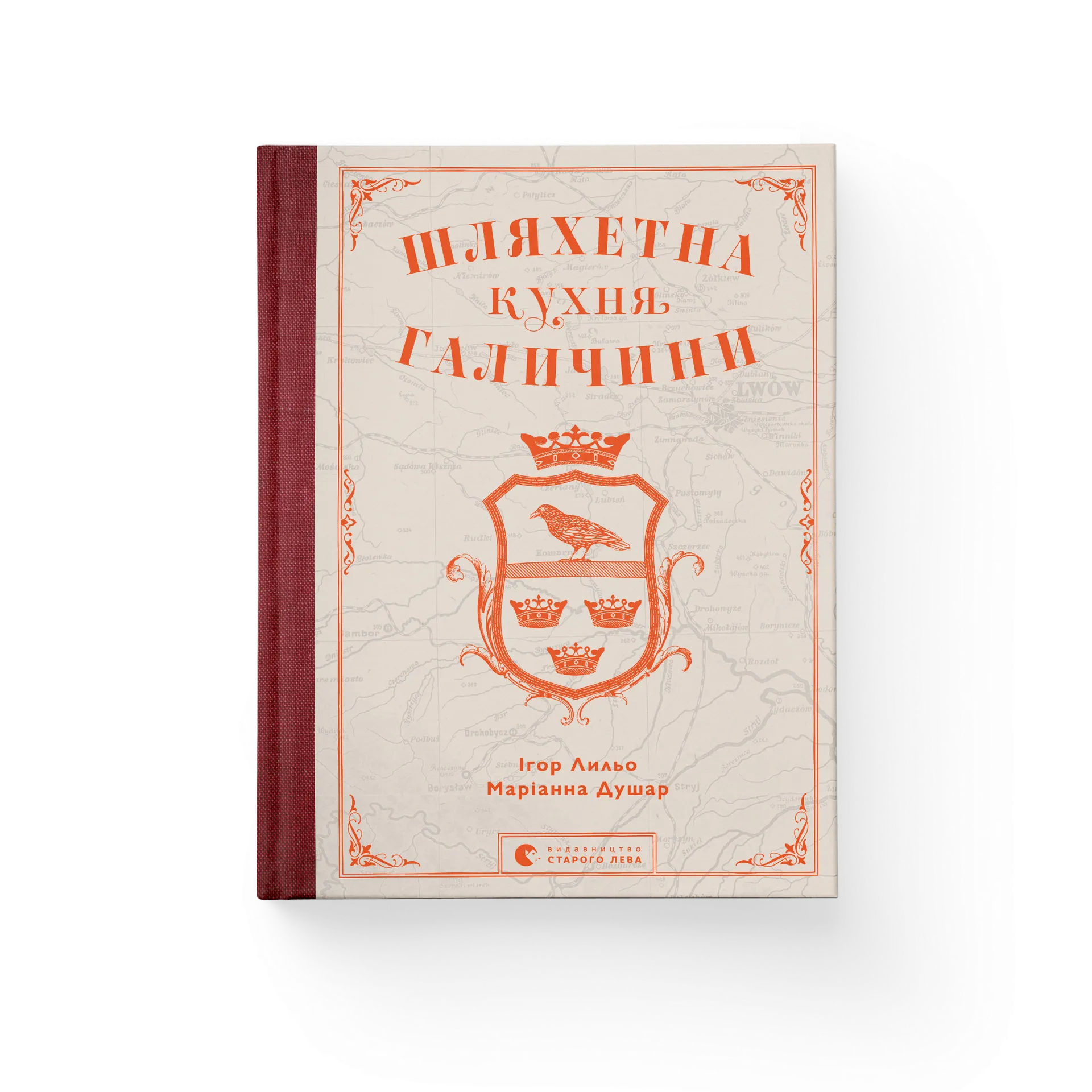 Шляхетна кухня Галичини