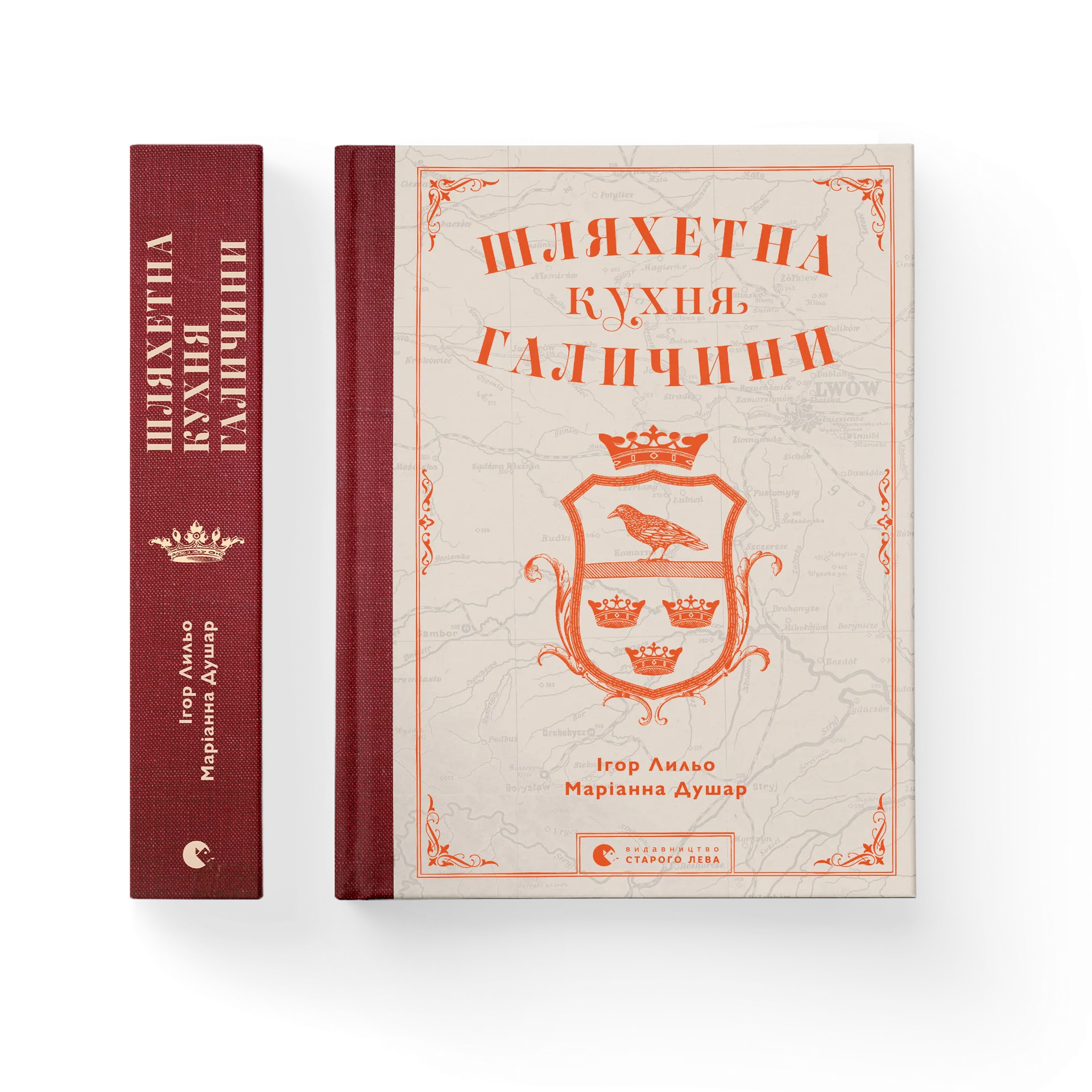 Шляхетна кухня Галичини