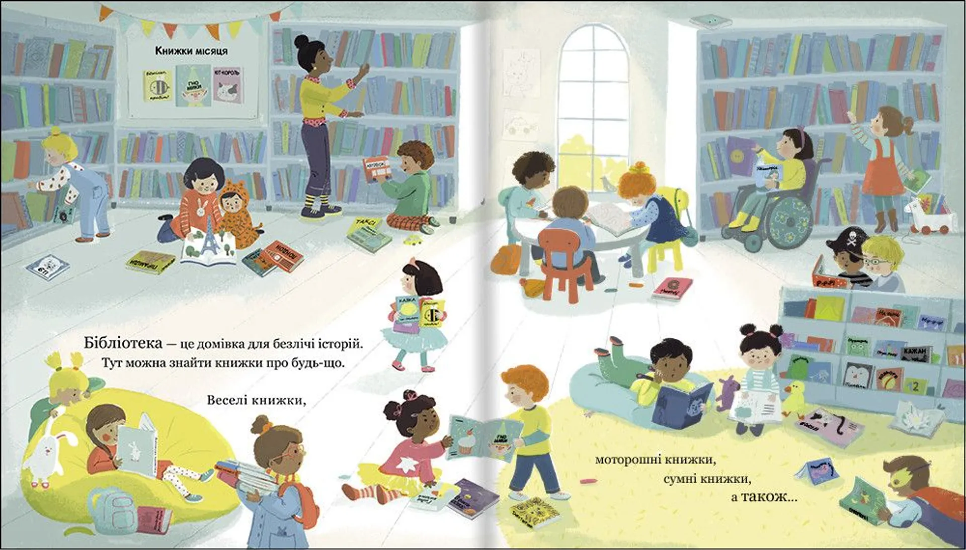 Історія однієї книжки