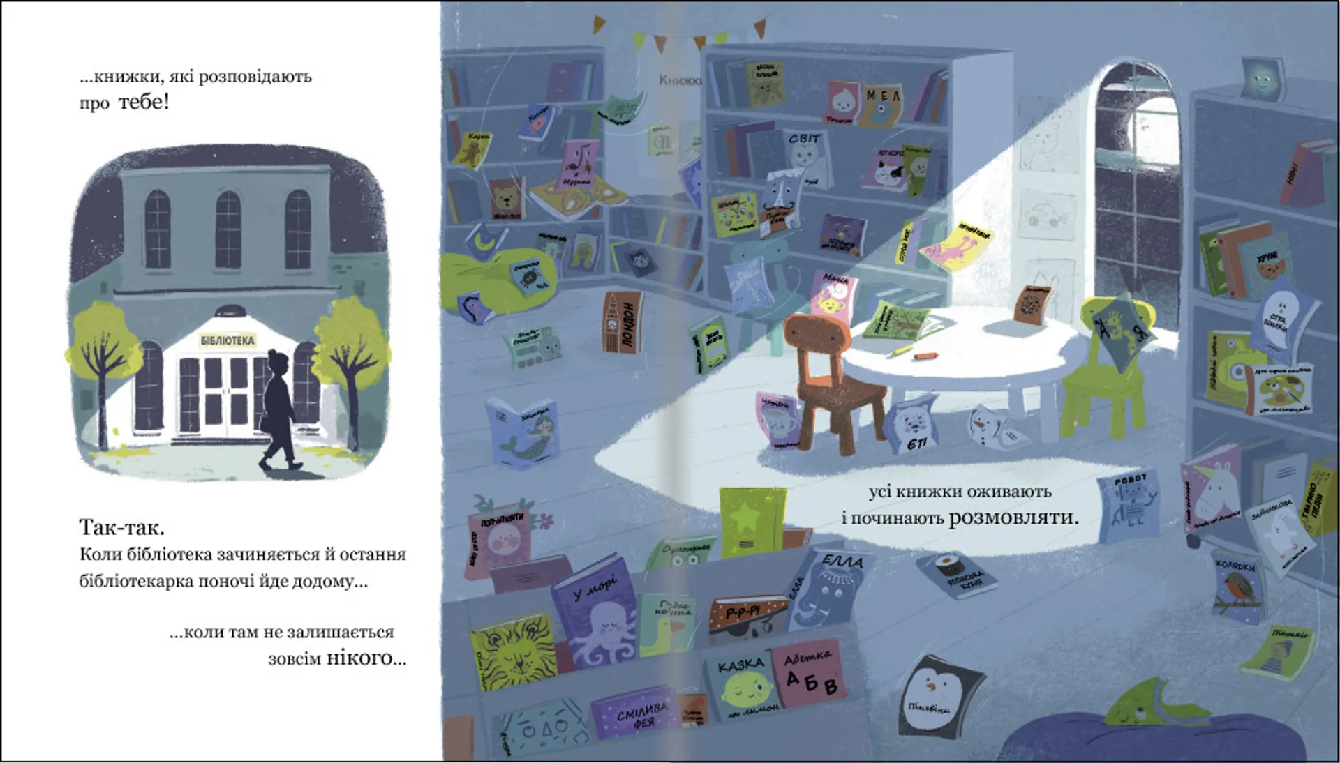 Історія однієї книжки