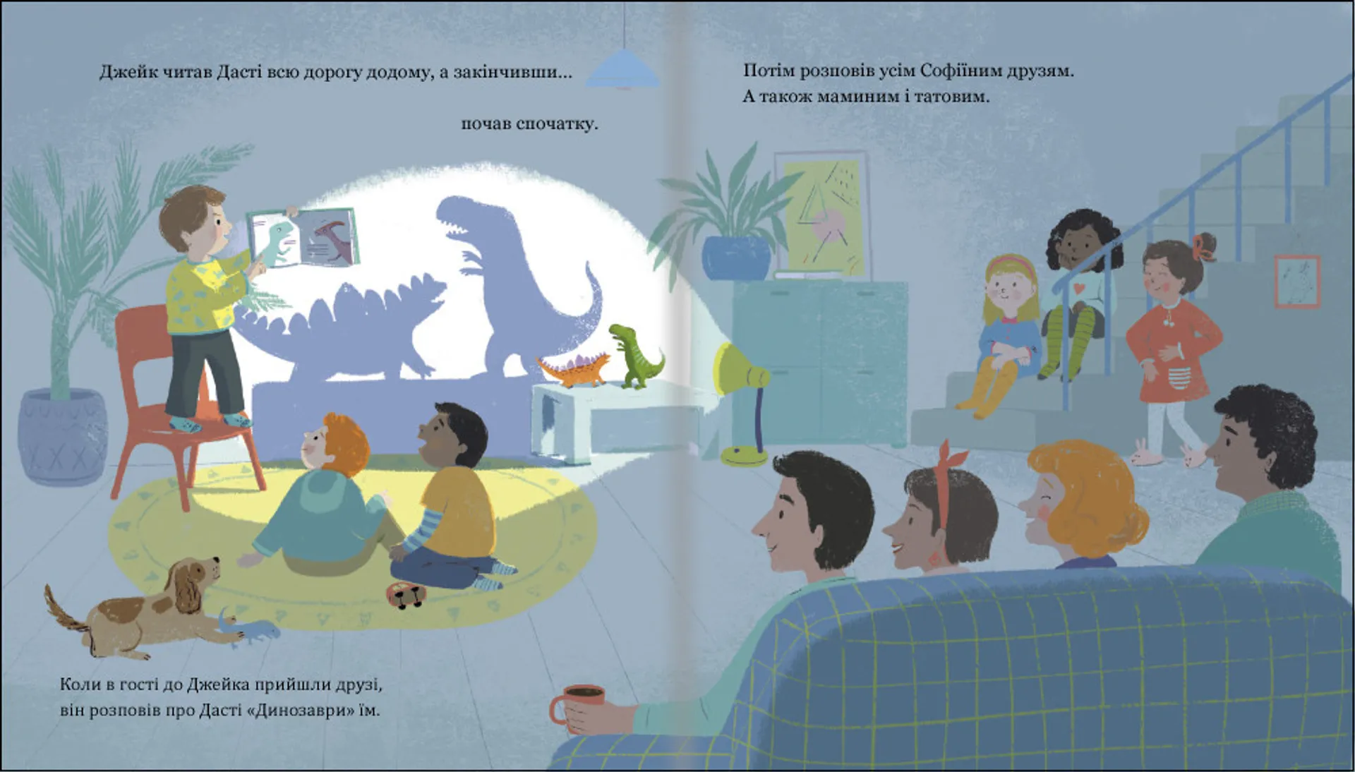 Історія однієї книжки