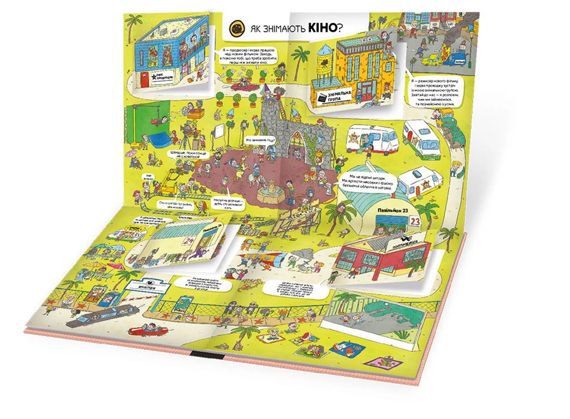 Секрети мистецтва