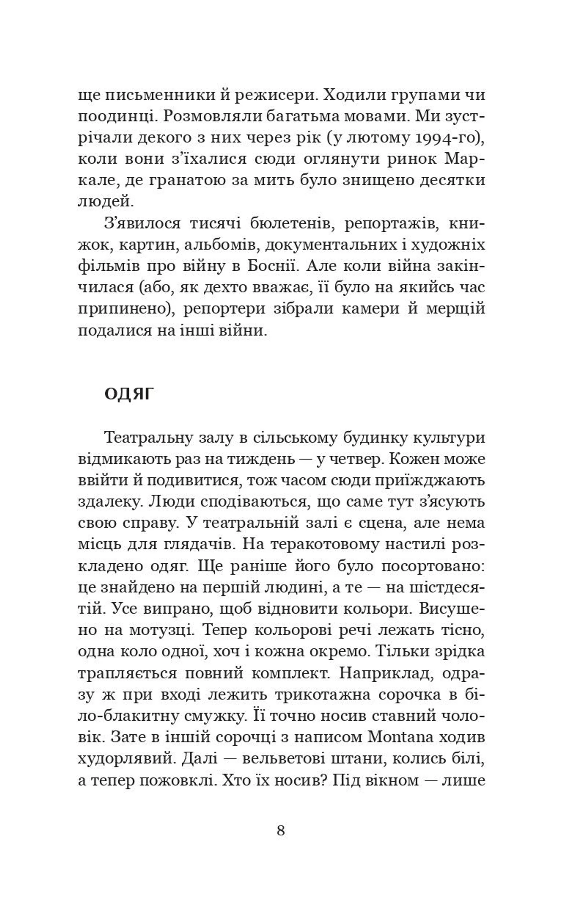 Ти наче камінь їла