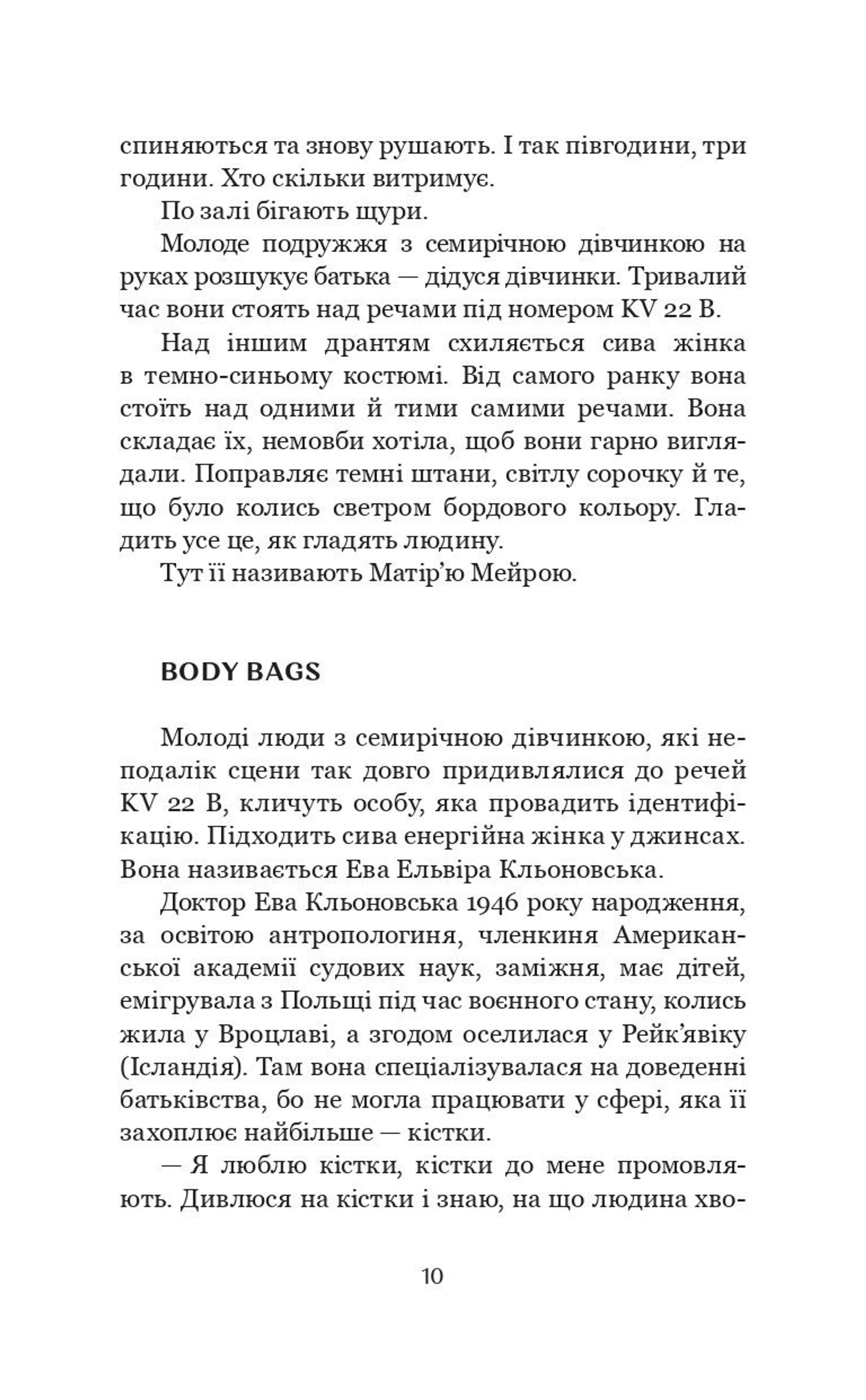 Ти наче камінь їла