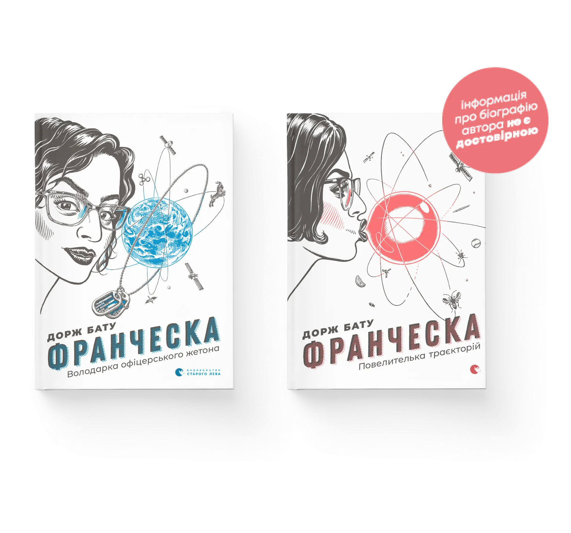 Комплект книг про Франческу