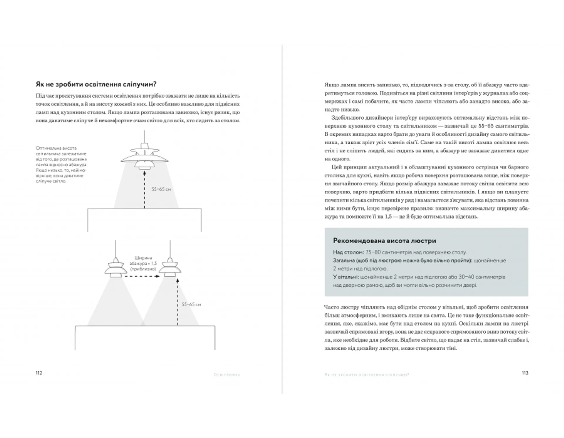 Мистецтво затишку