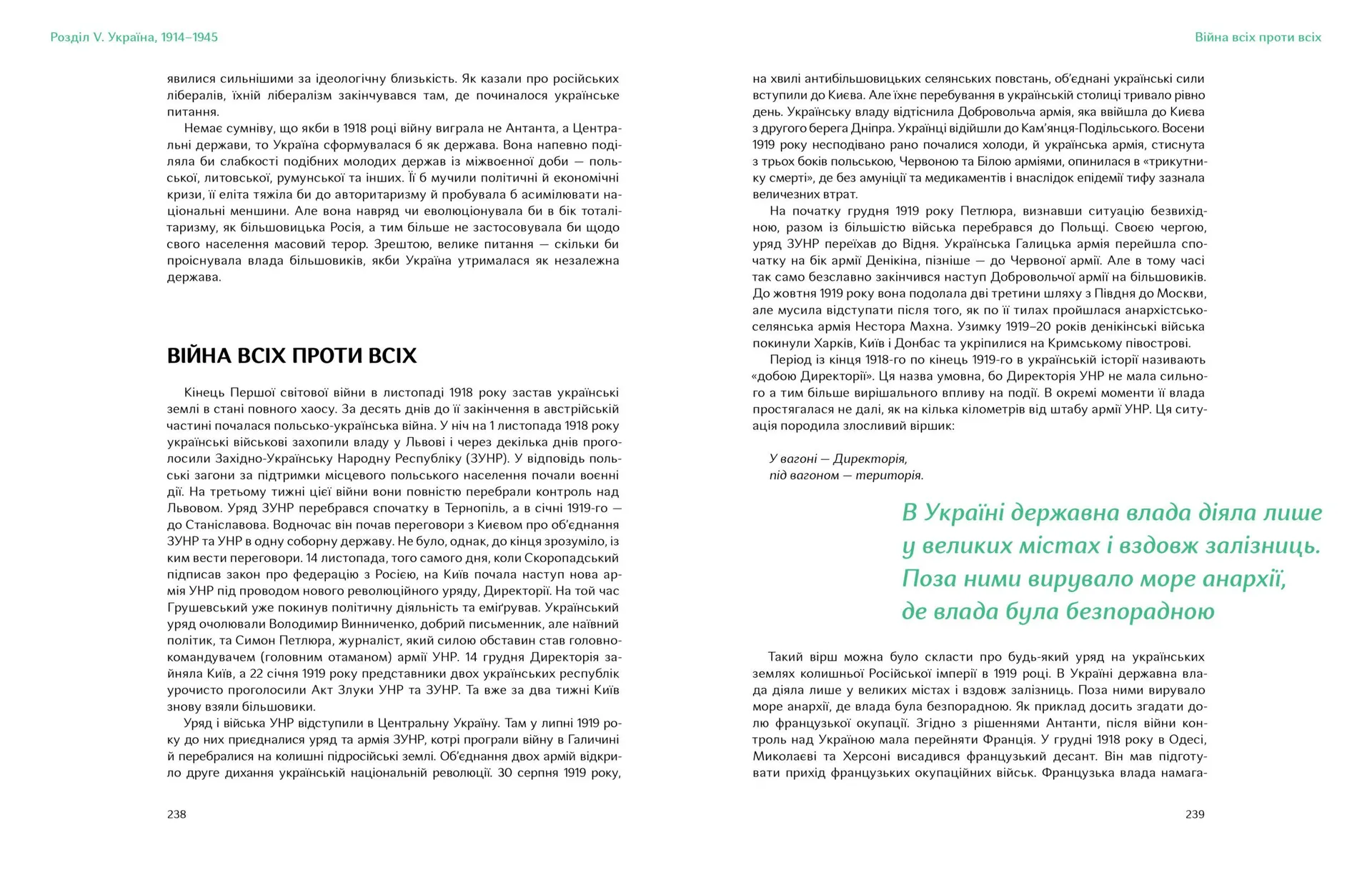 Подолати минуле: глобальна історія України Подарункове видання