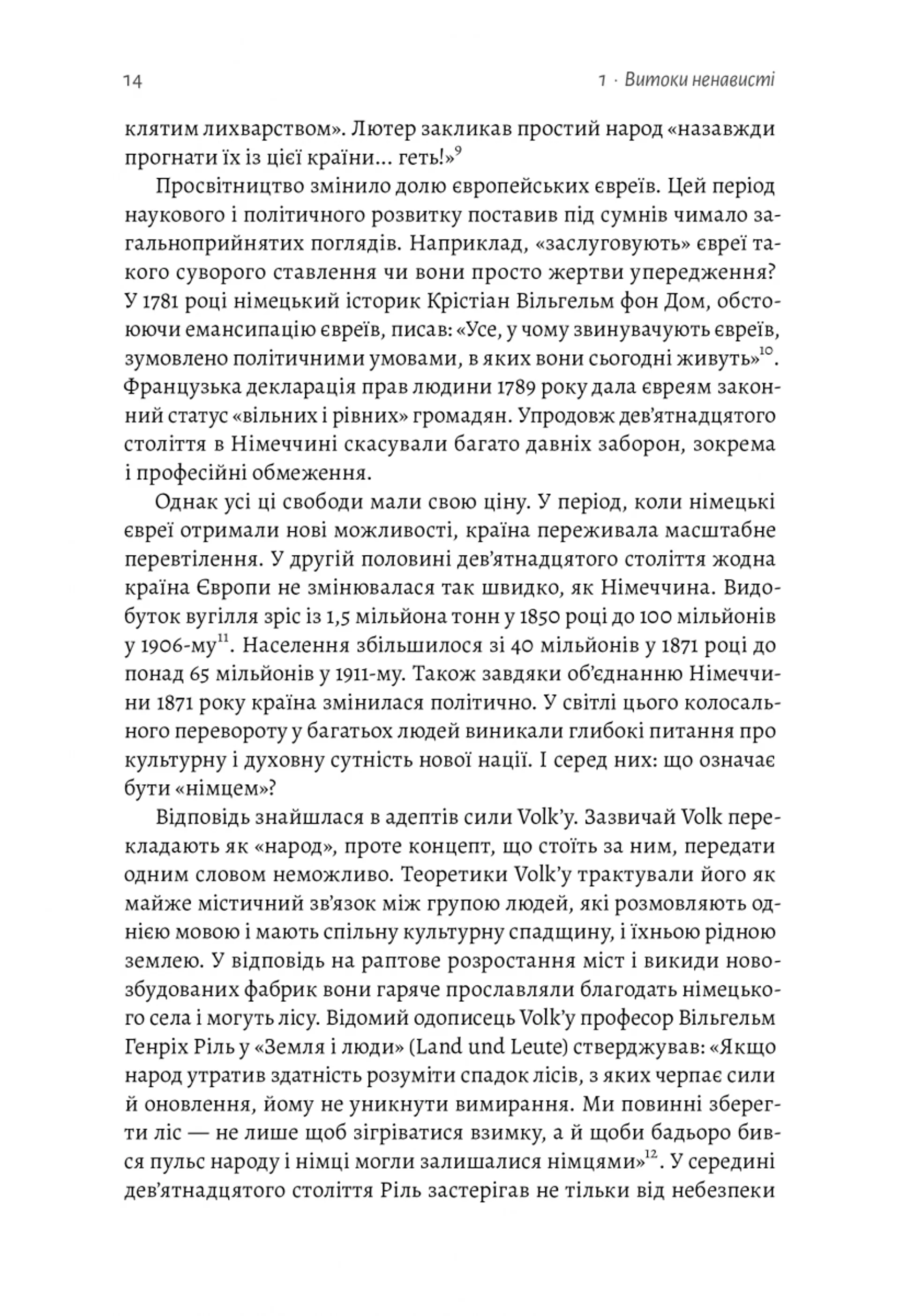 Голокост. Нова історія