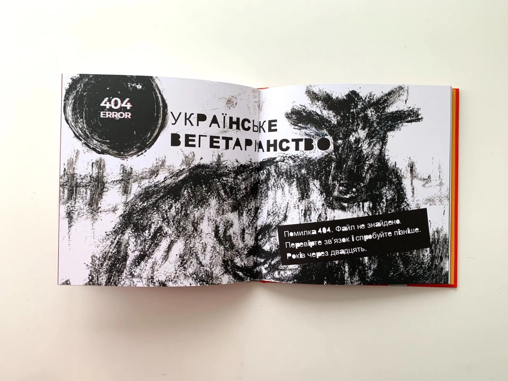 Готуємо в журбі