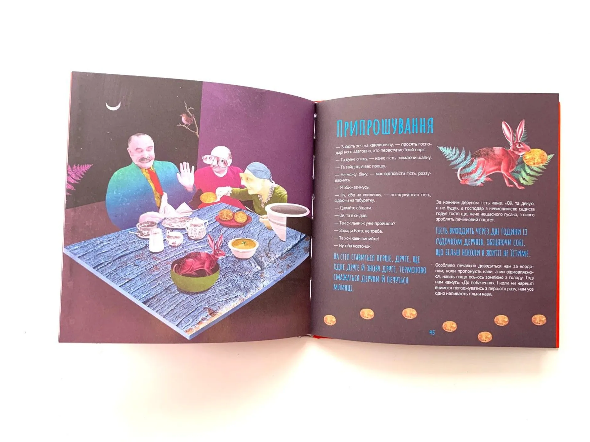 Готуємо в журбі