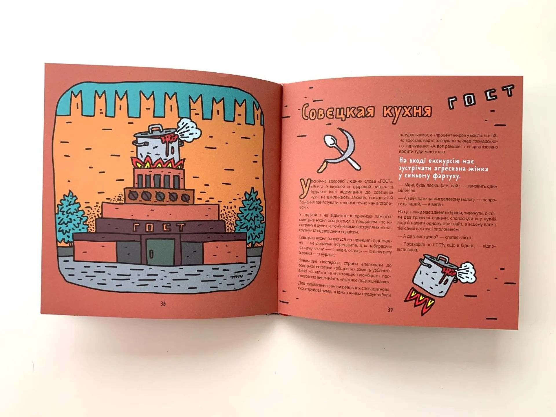 Готуємо в журбі