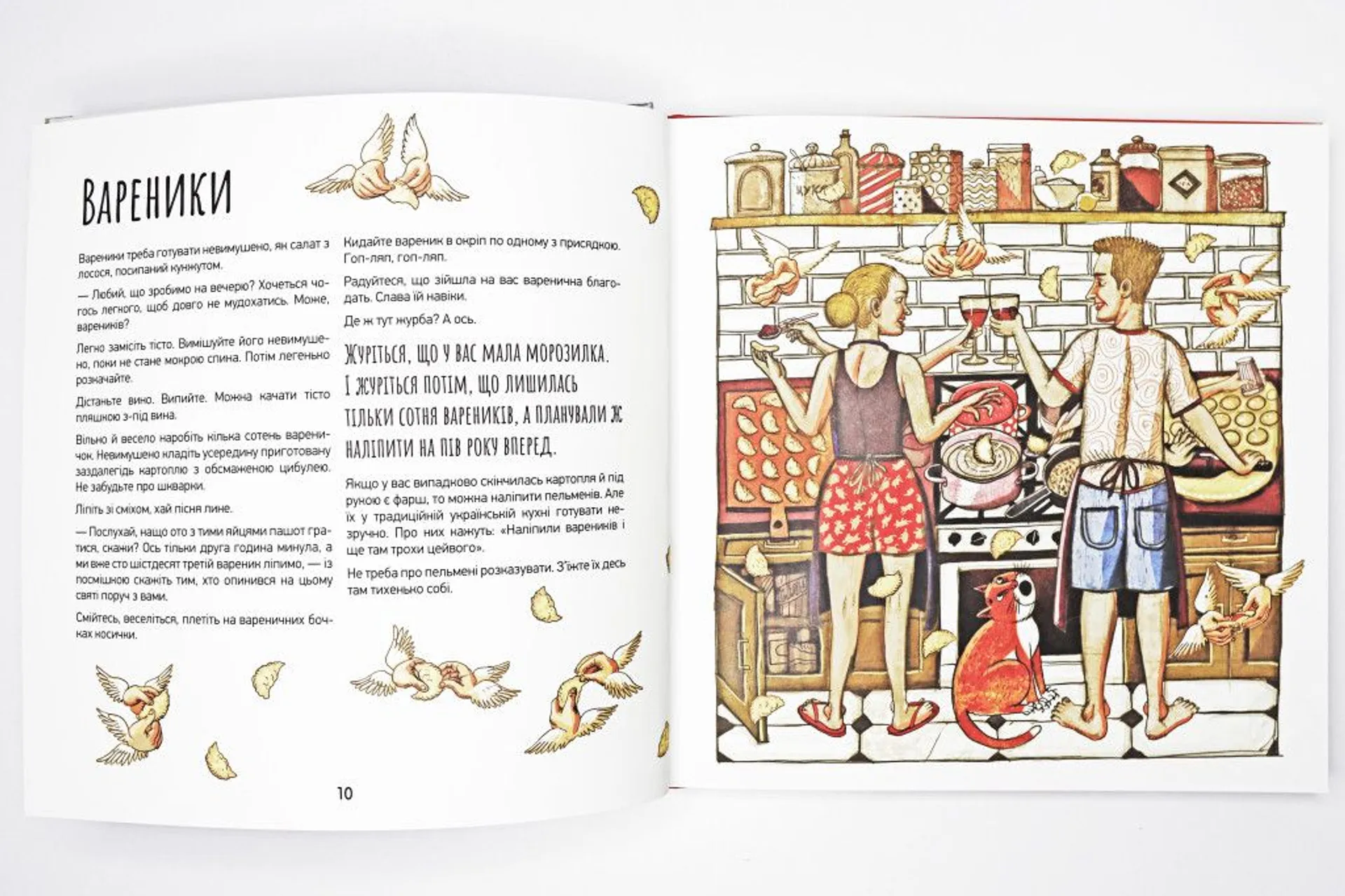 Готуємо в журбі