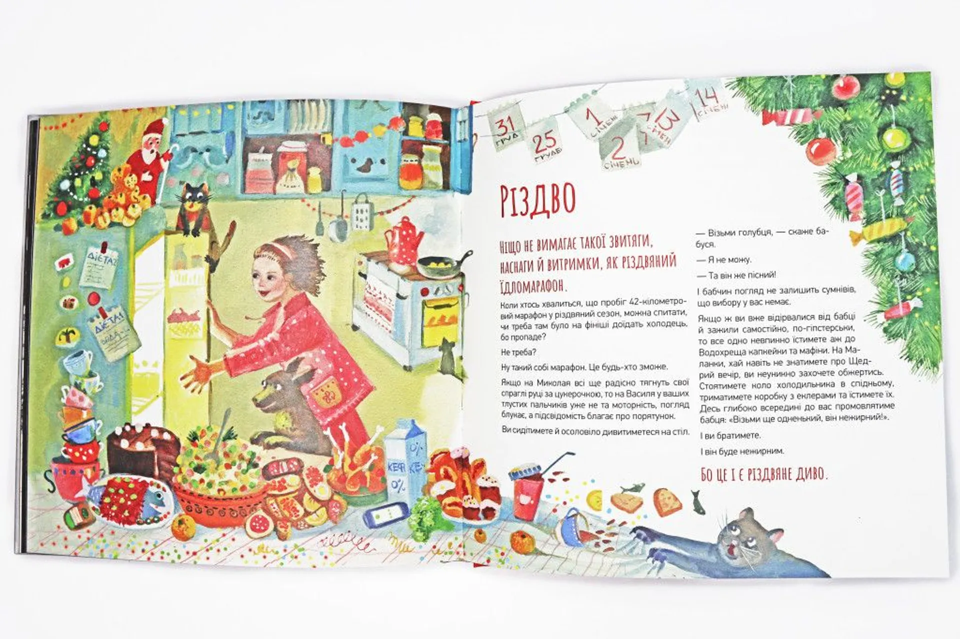 Готуємо в журбі