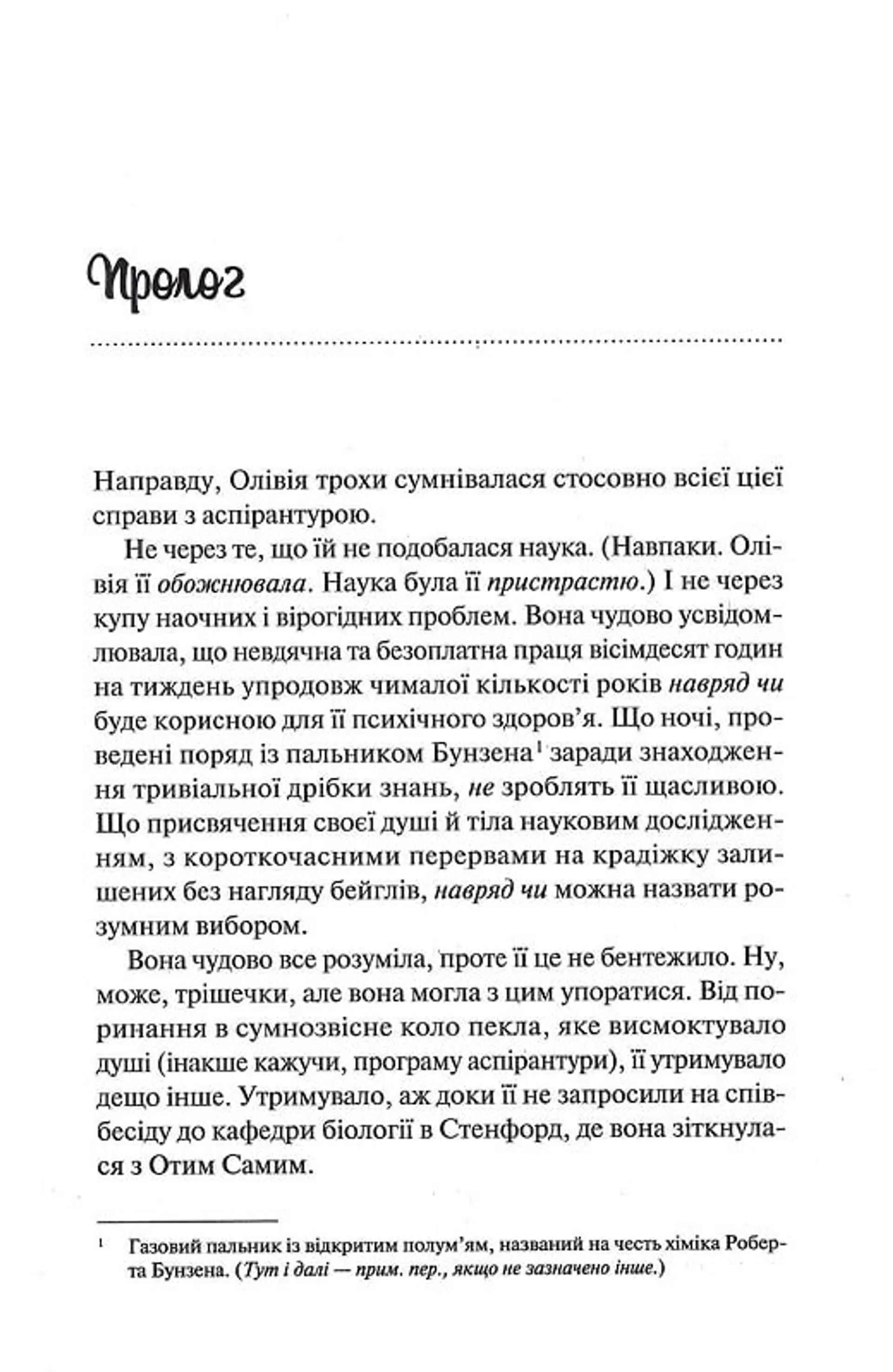 Гіпотеза кохання