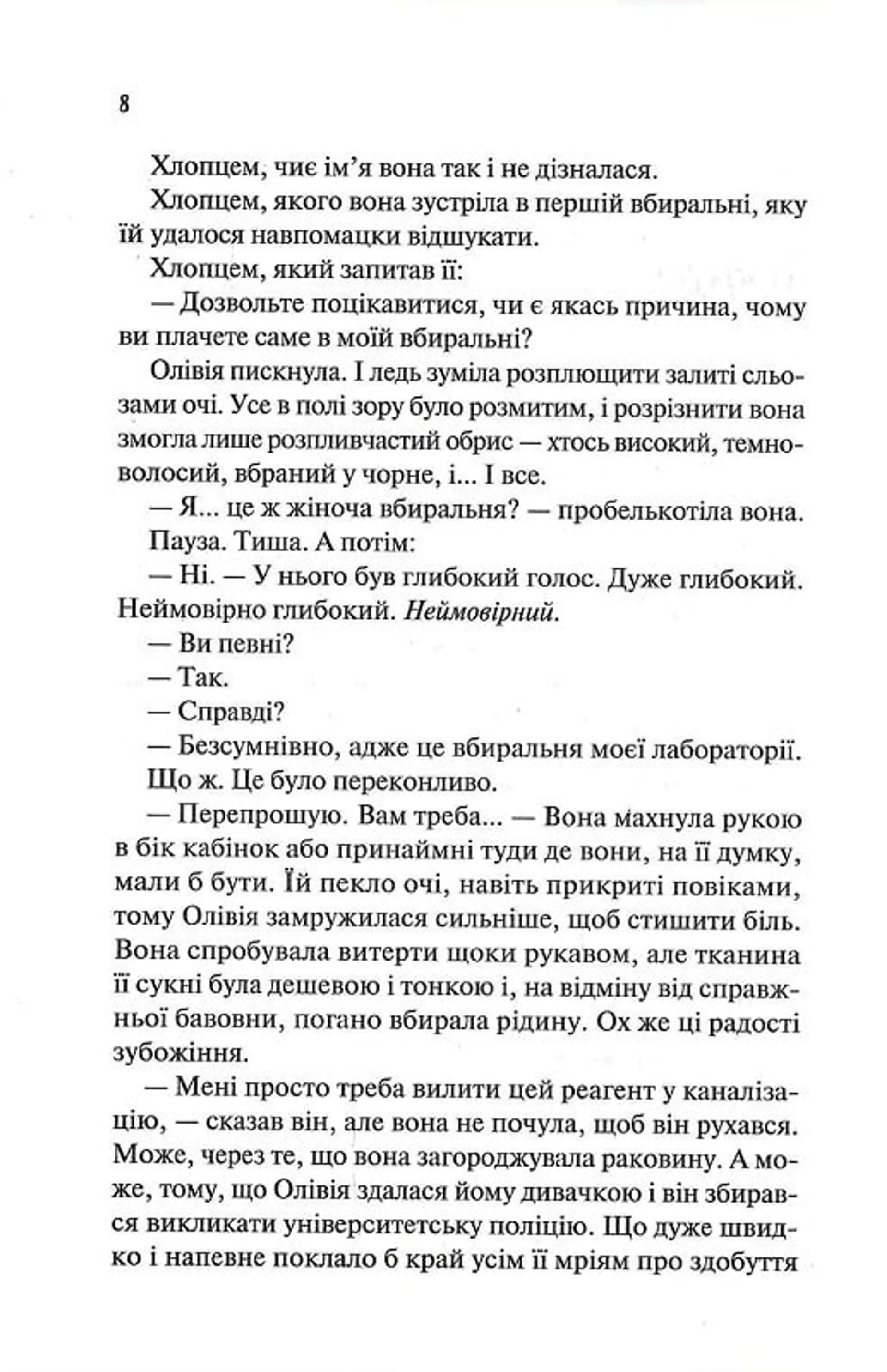 Гіпотеза кохання