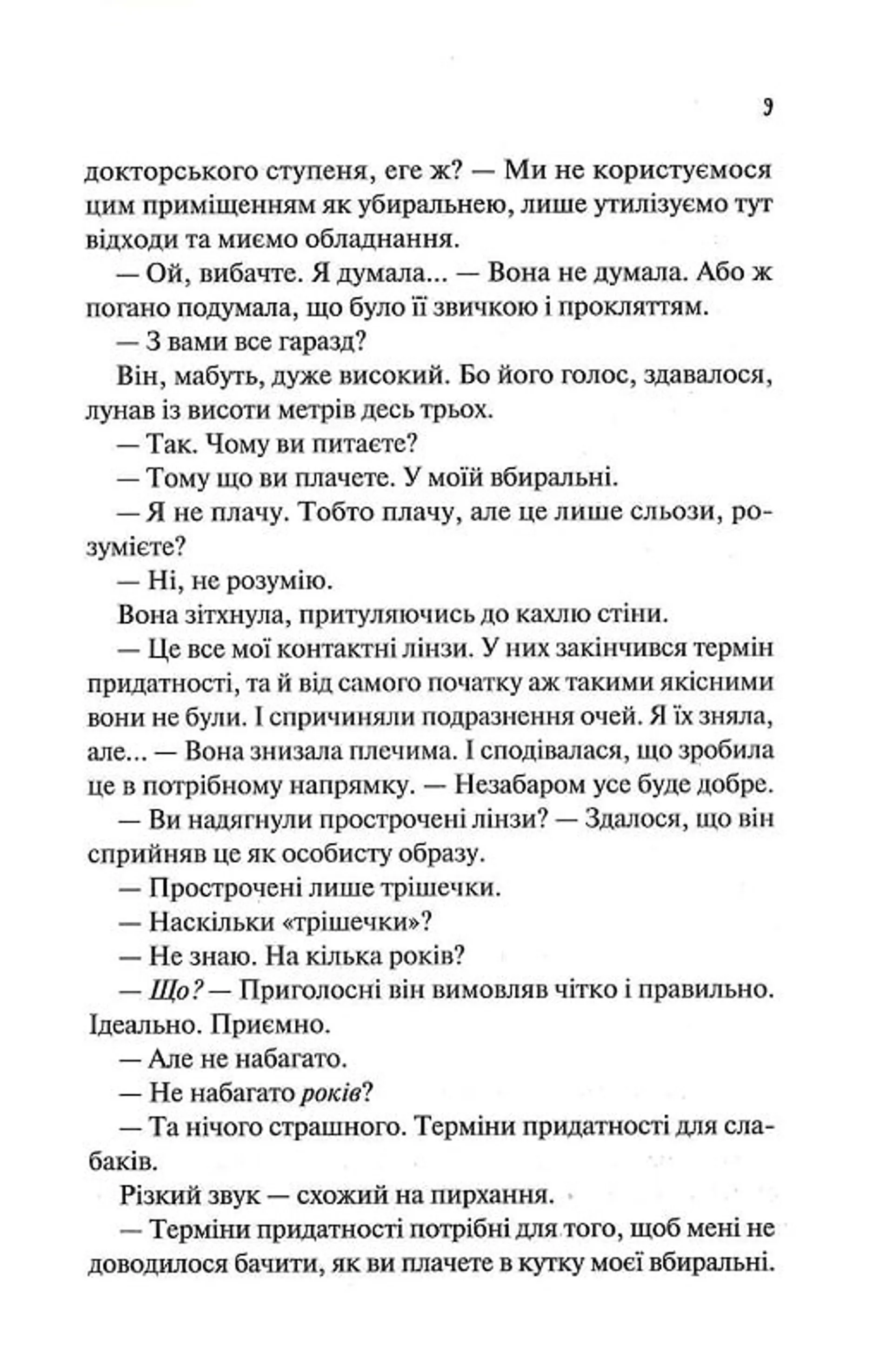 Гіпотеза кохання