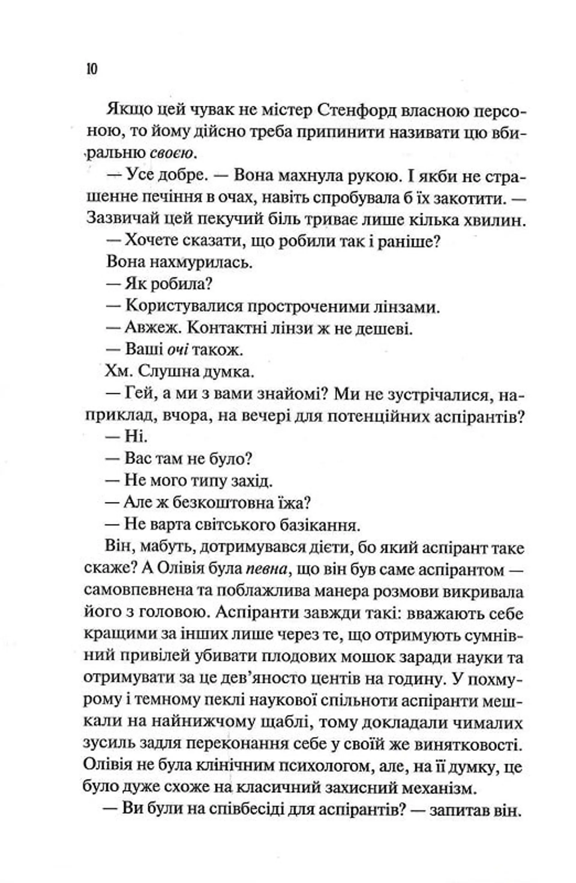 Гіпотеза кохання