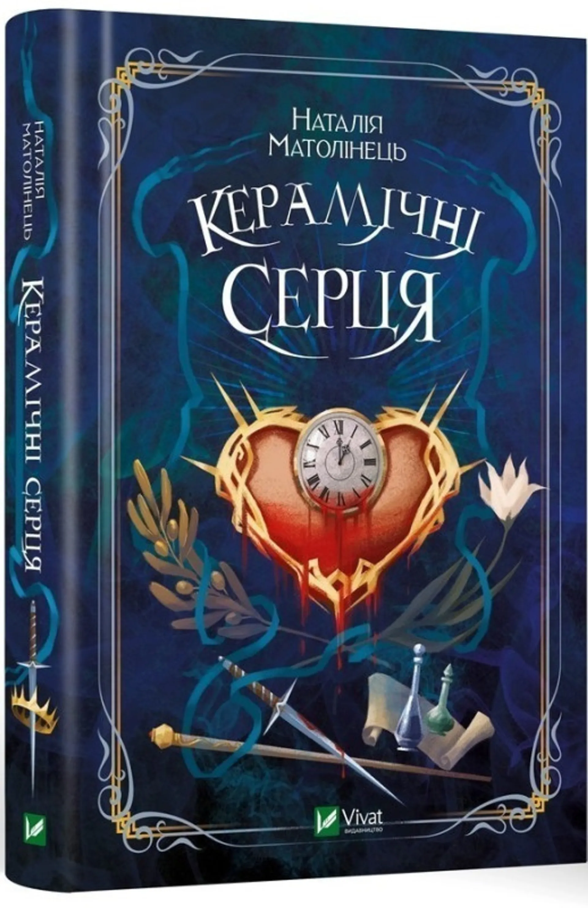 Керамічні серця