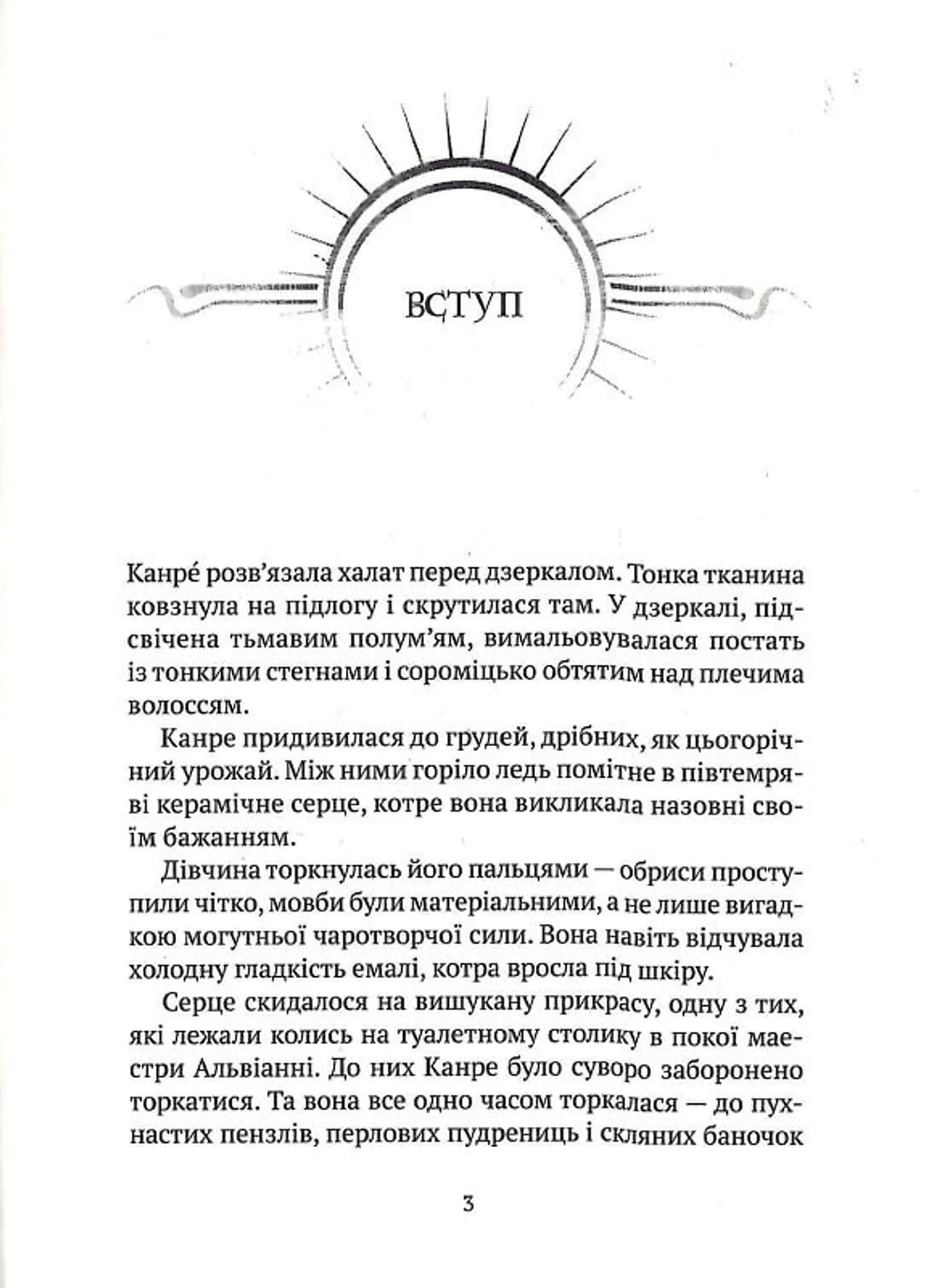 Керамічні серця