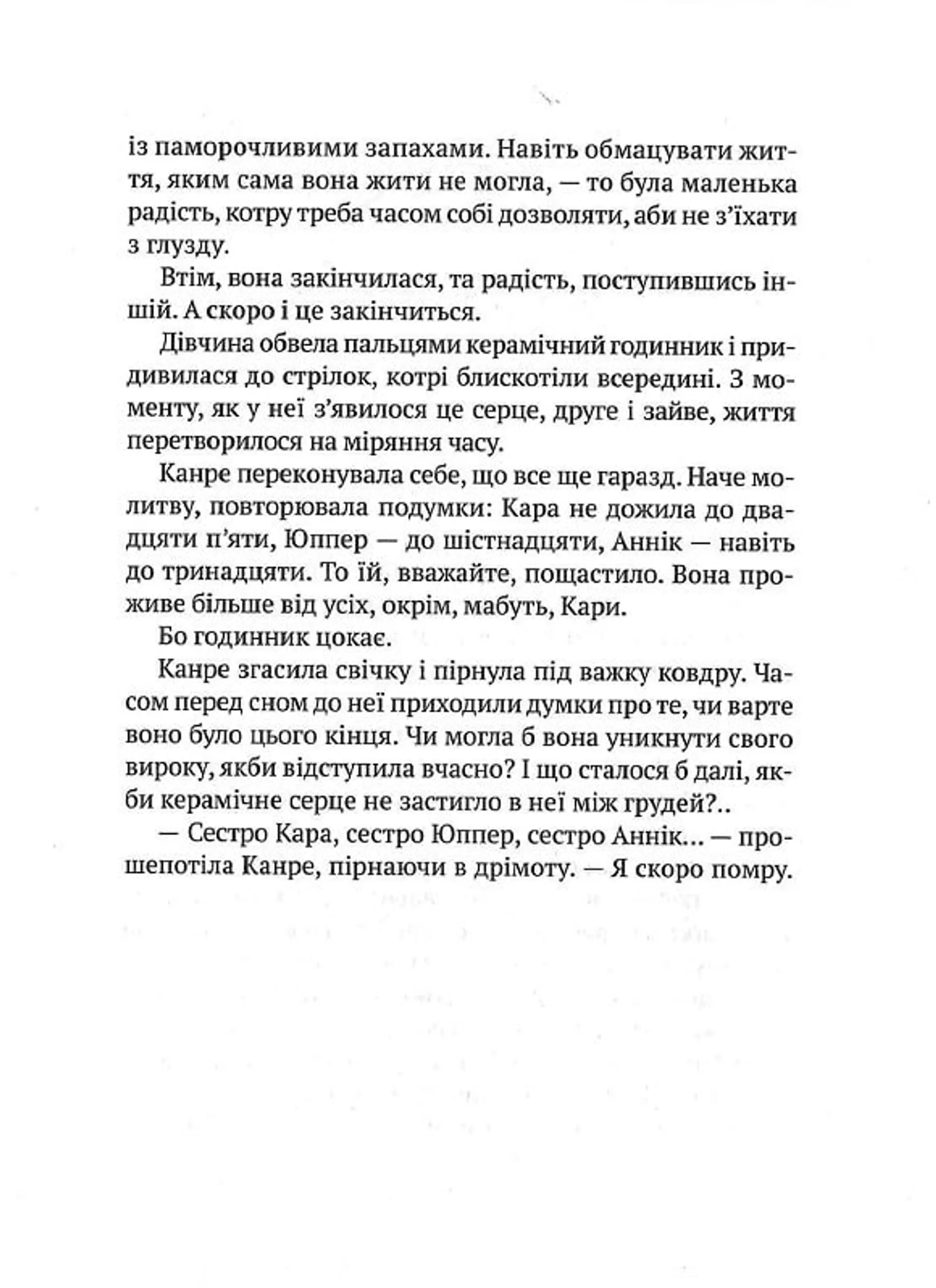 Керамічні серця