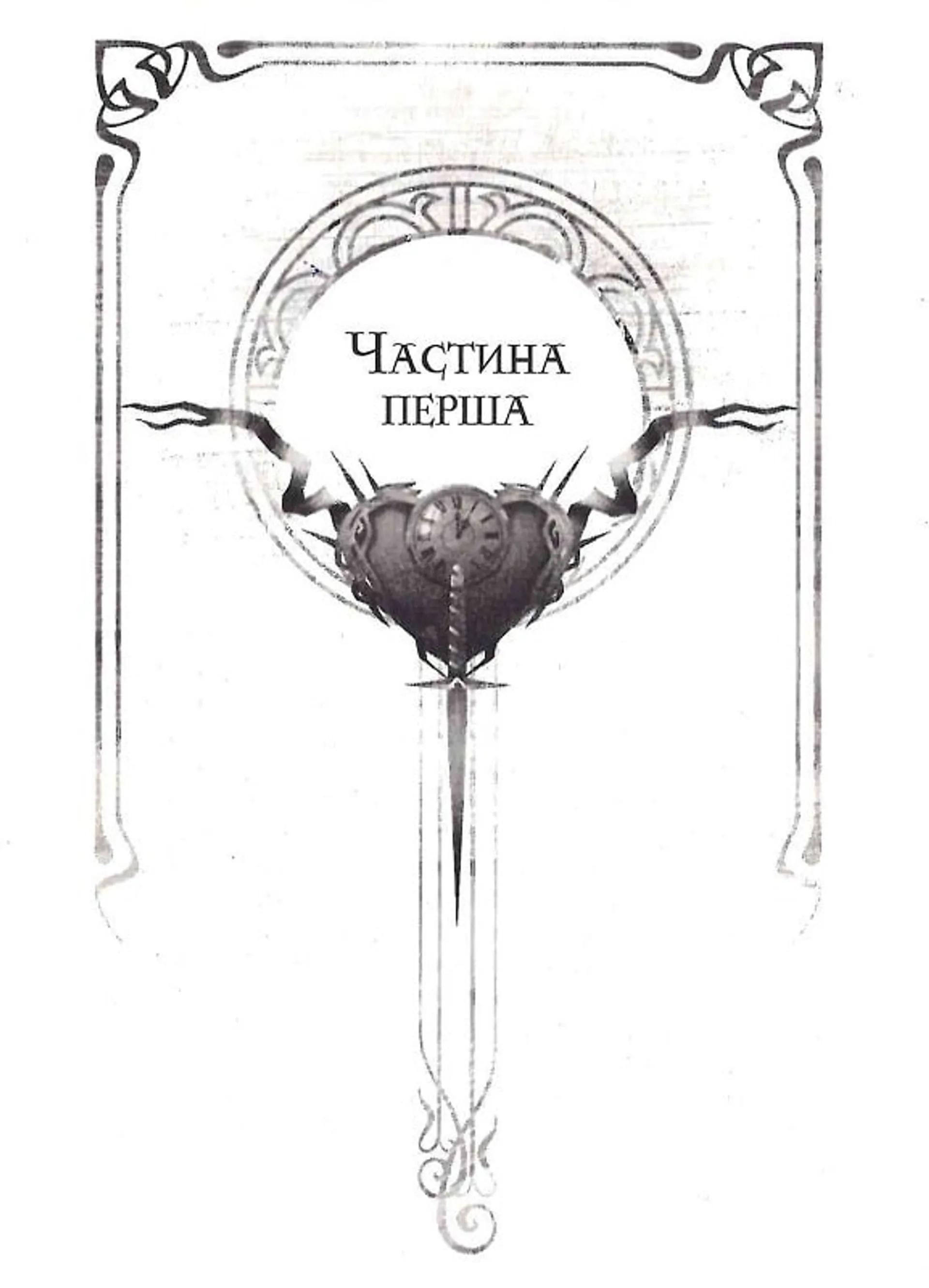 Керамічні серця