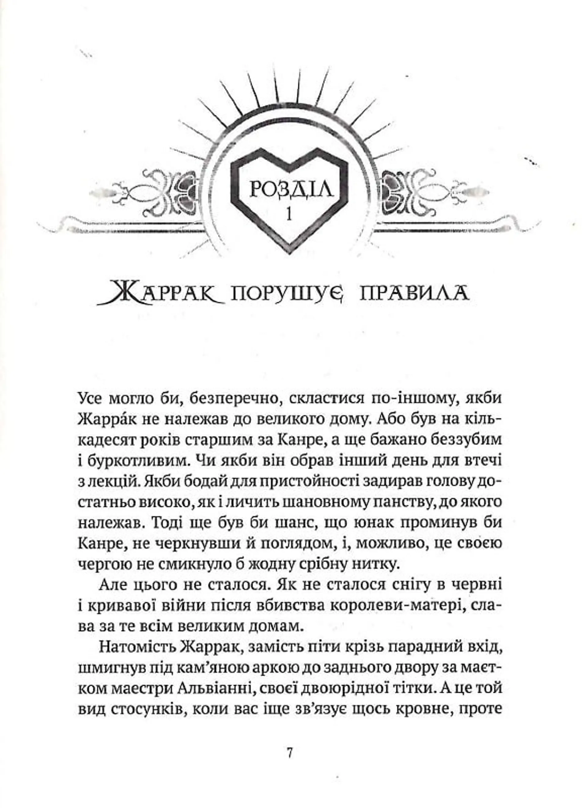 Керамічні серця