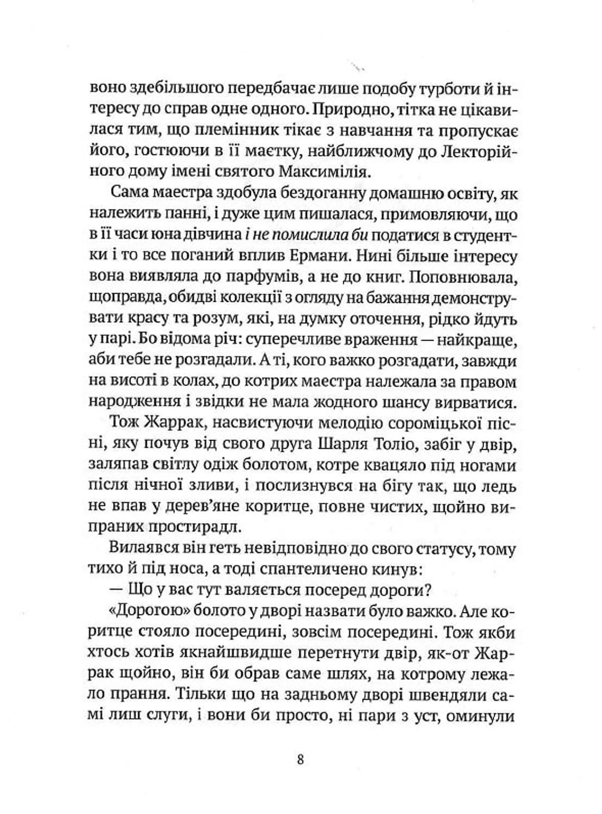 Керамічні серця