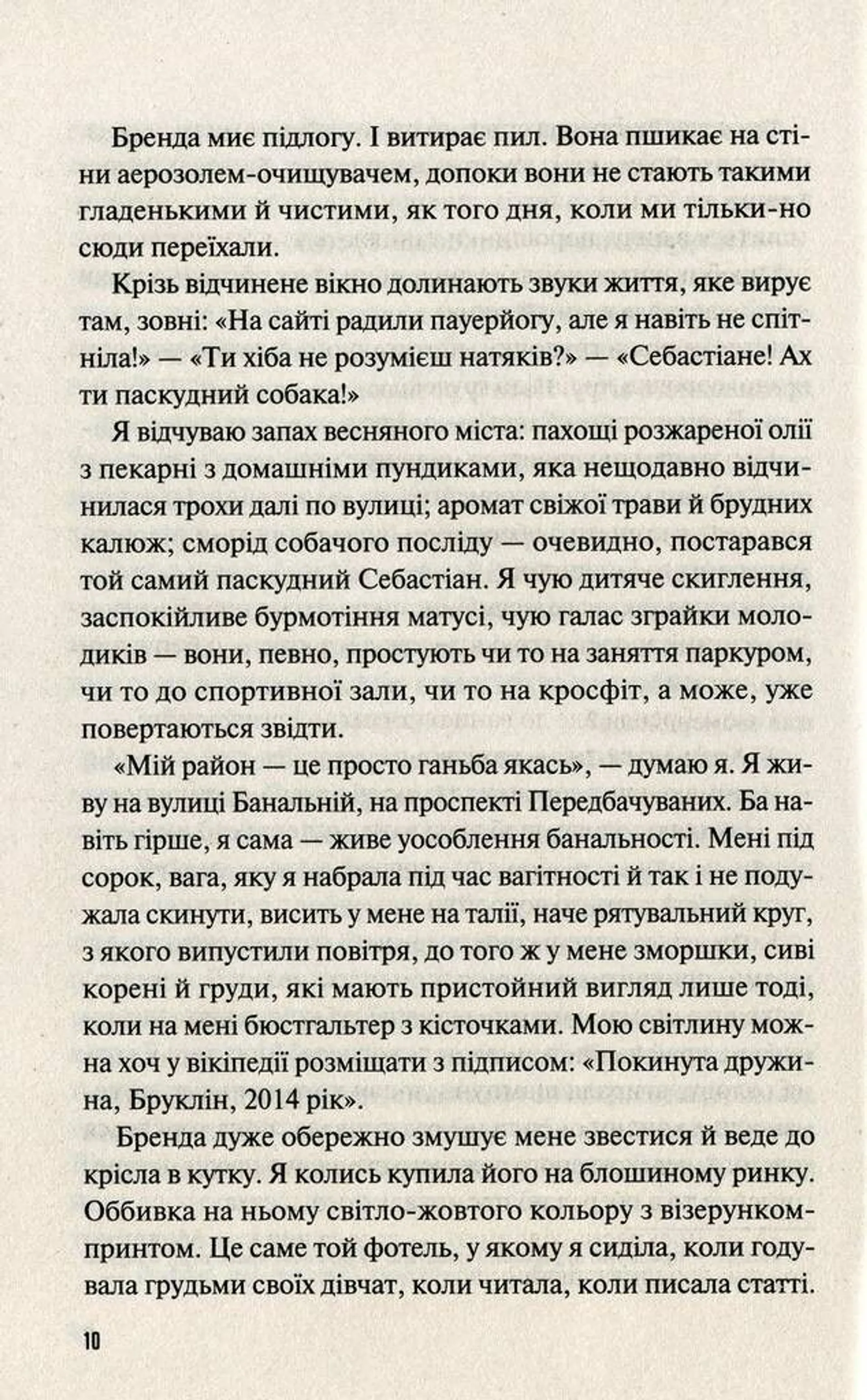 Кого ти кохаєш