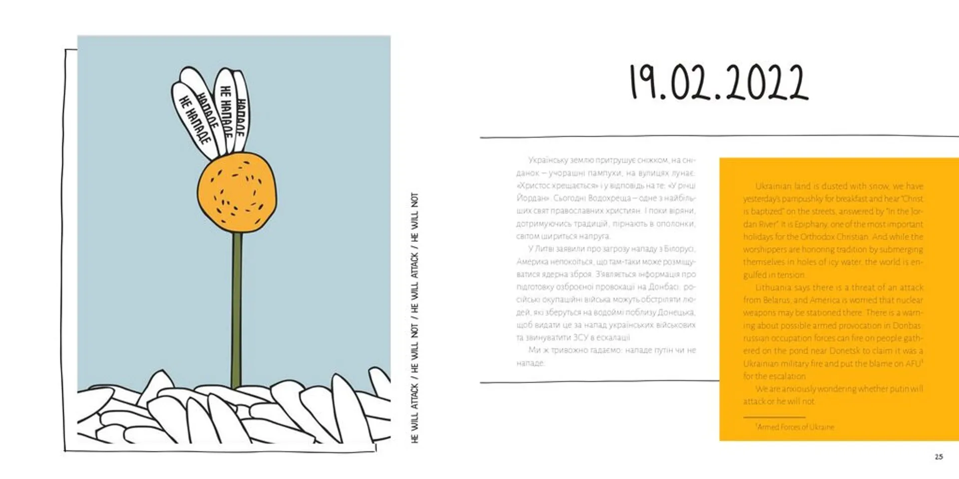 Відбій повітряної тривоги