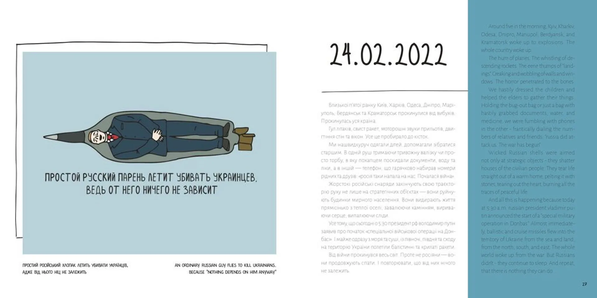 Відбій повітряної тривоги