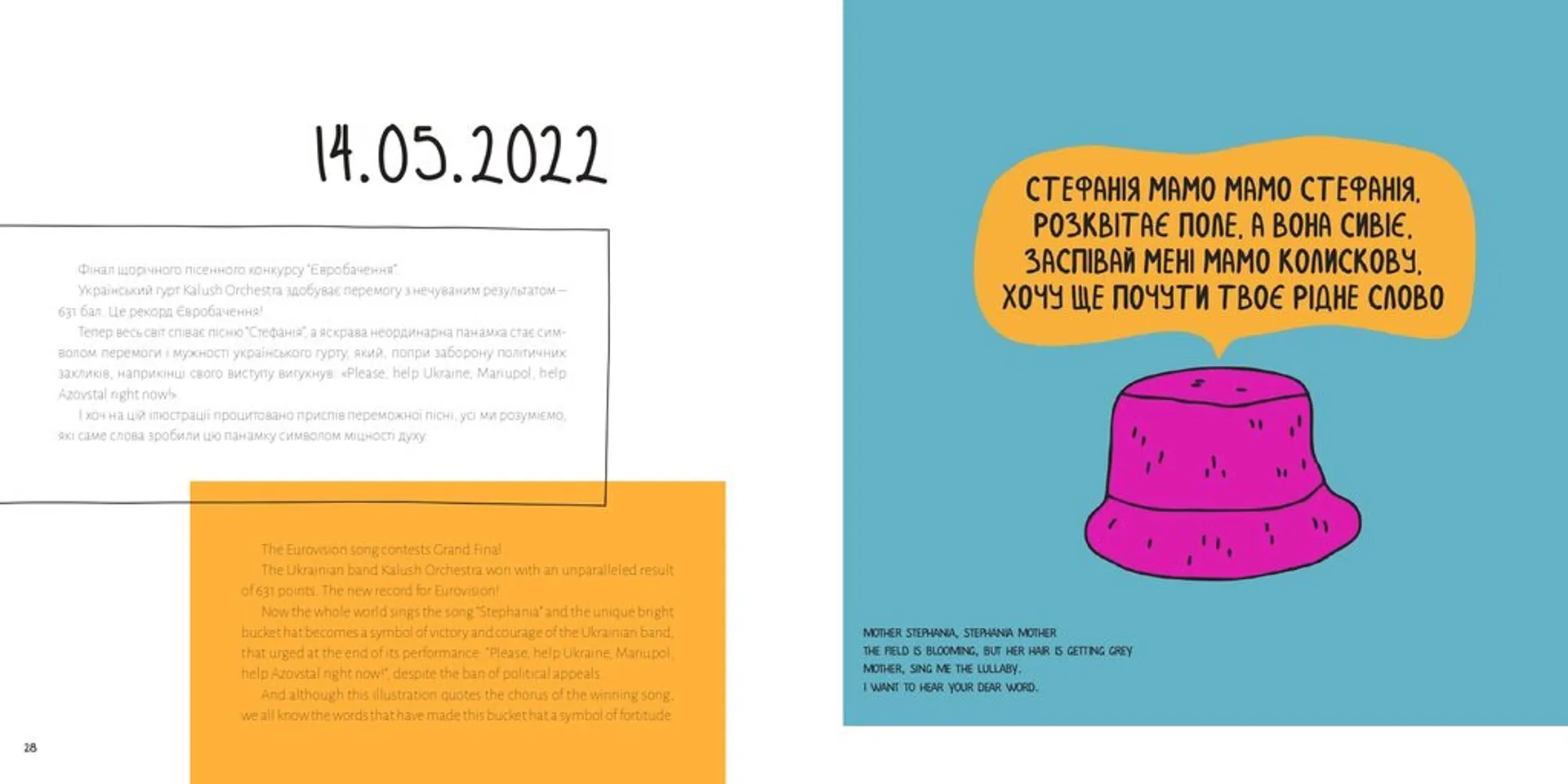 Відбій повітряної тривоги