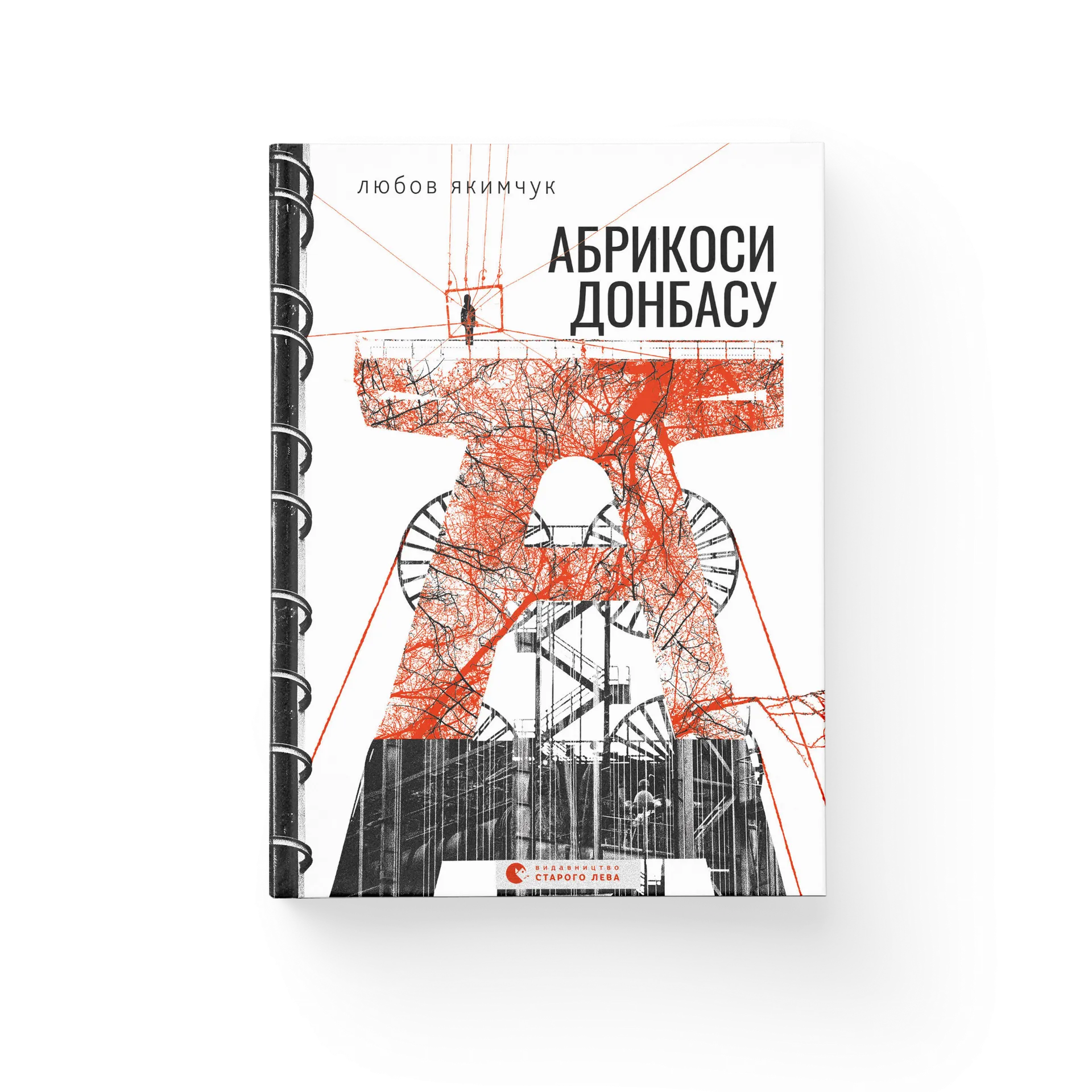 Абрикоси Донбасу