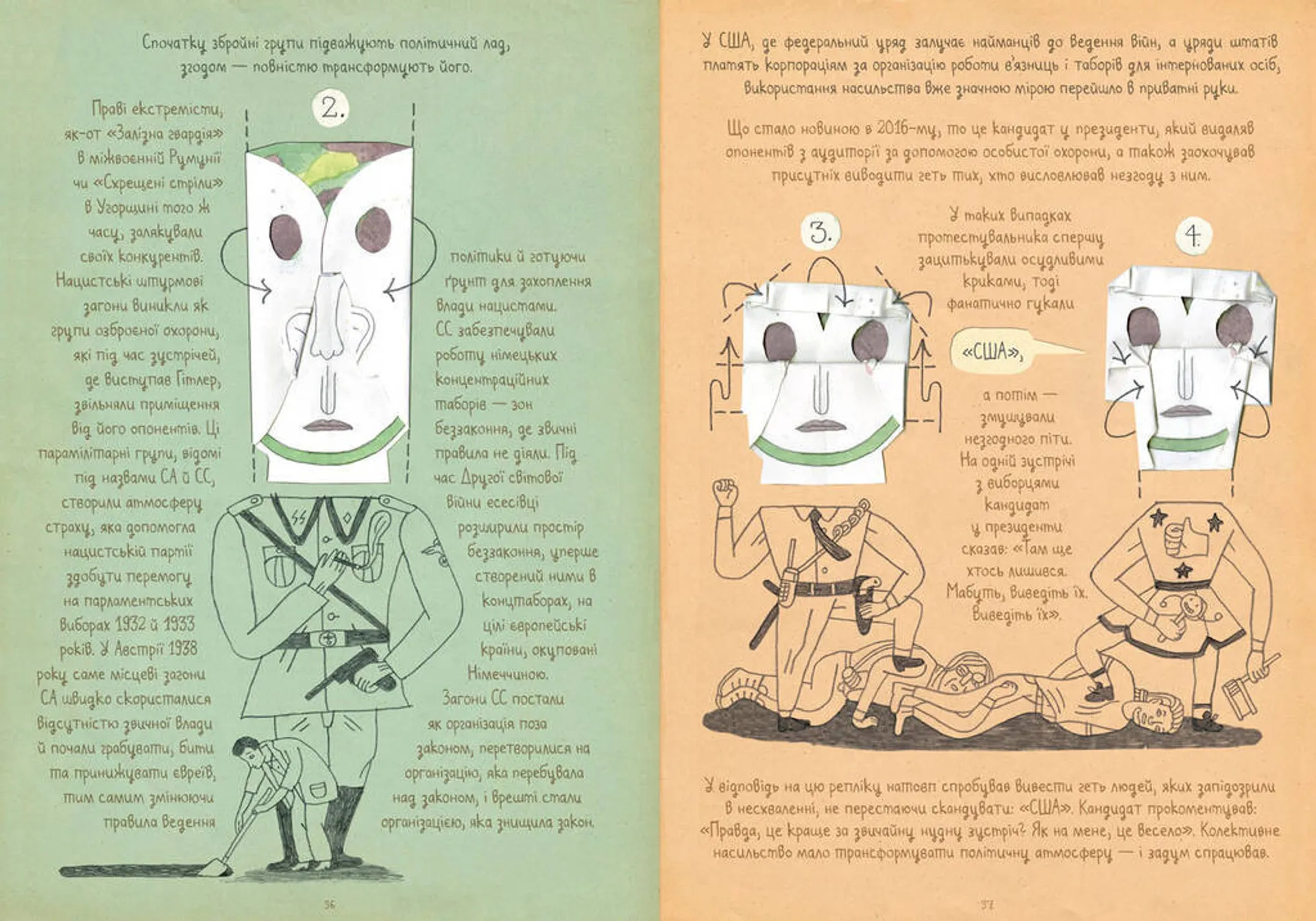 Про тиранію. Двадцять уроків ХХ століття. Графічна версія