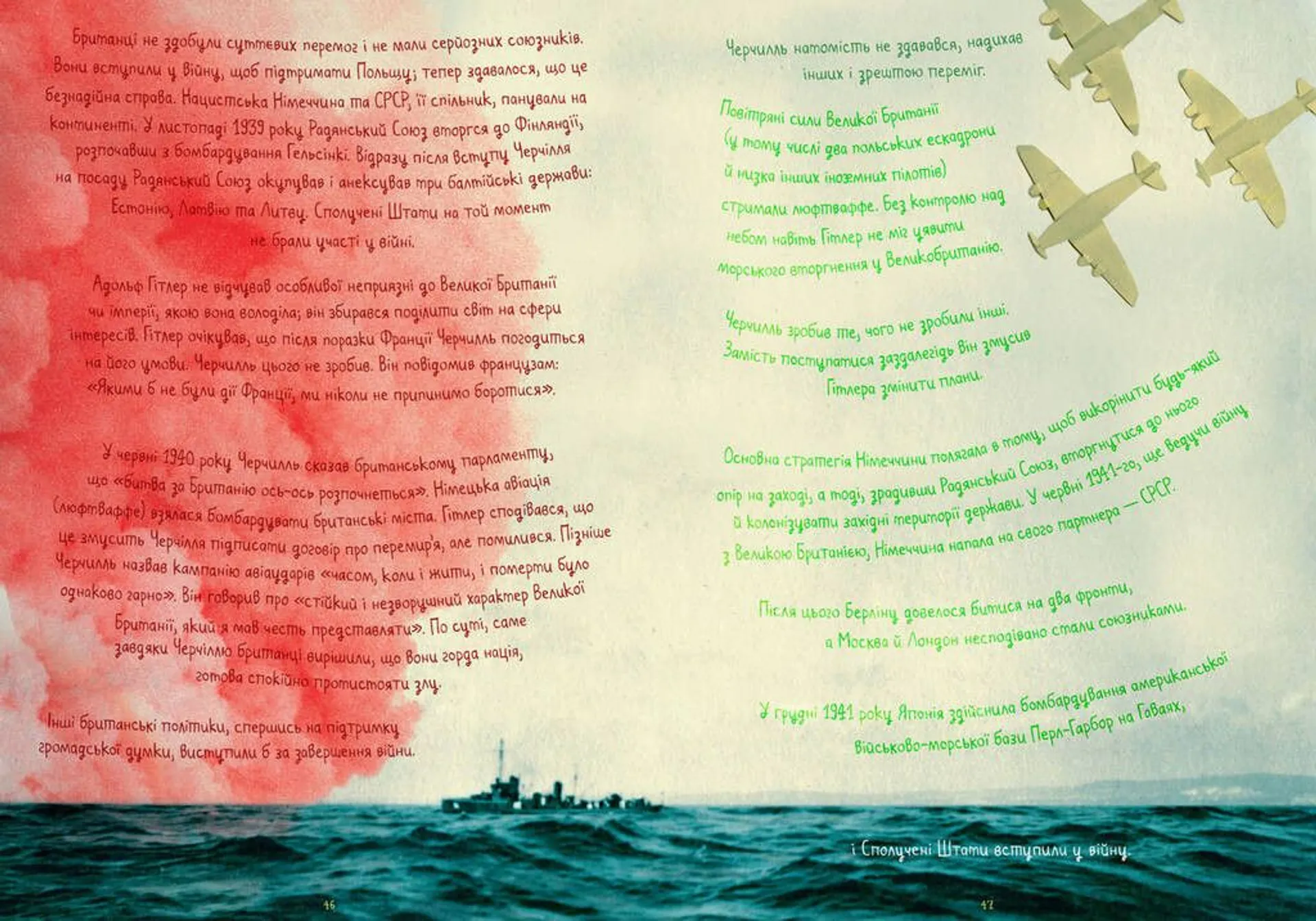 Про тиранію. Двадцять уроків ХХ століття. Графічна версія