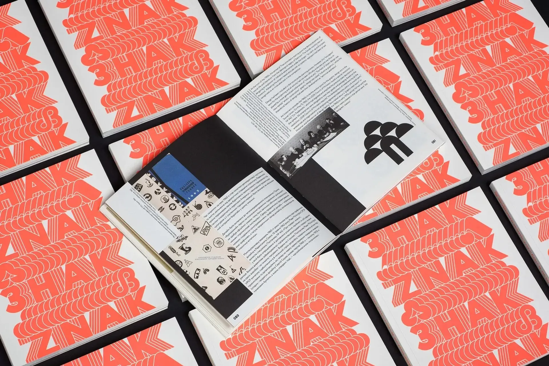 Знак. Українські товарні знаки 1960-80-х років