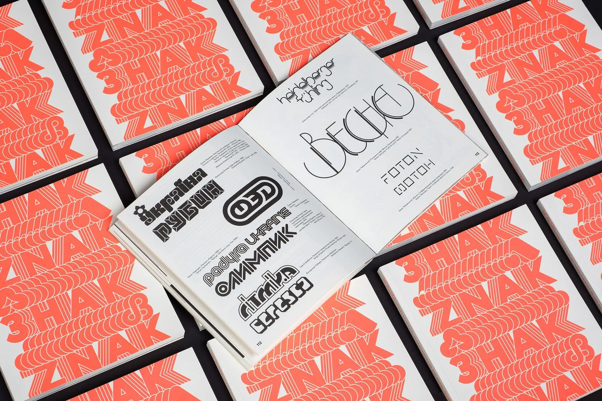 Знак. Українські товарні знаки 1960-80-х років