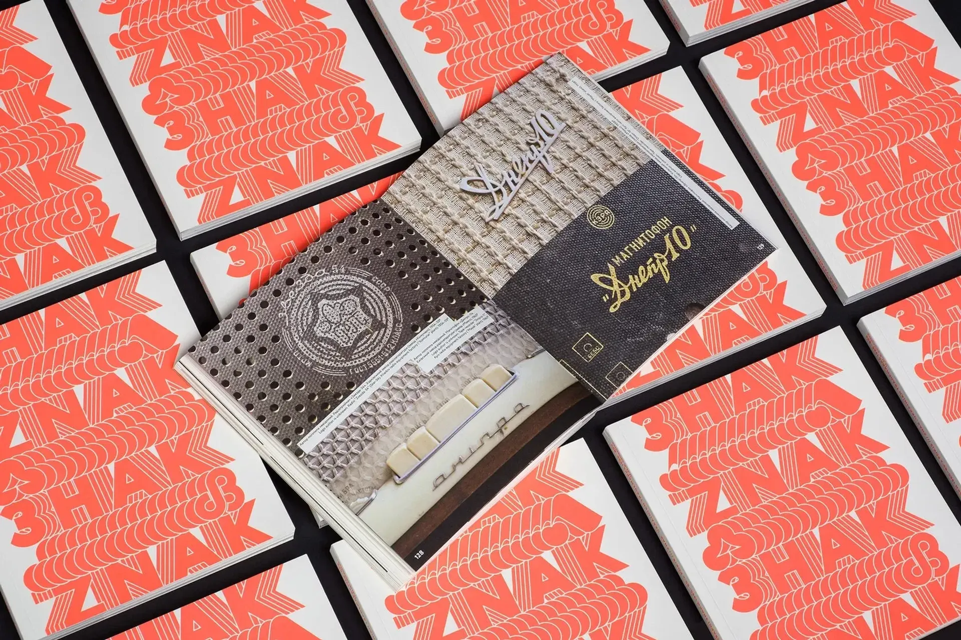 Знак. Українські товарні знаки 1960-80-х років