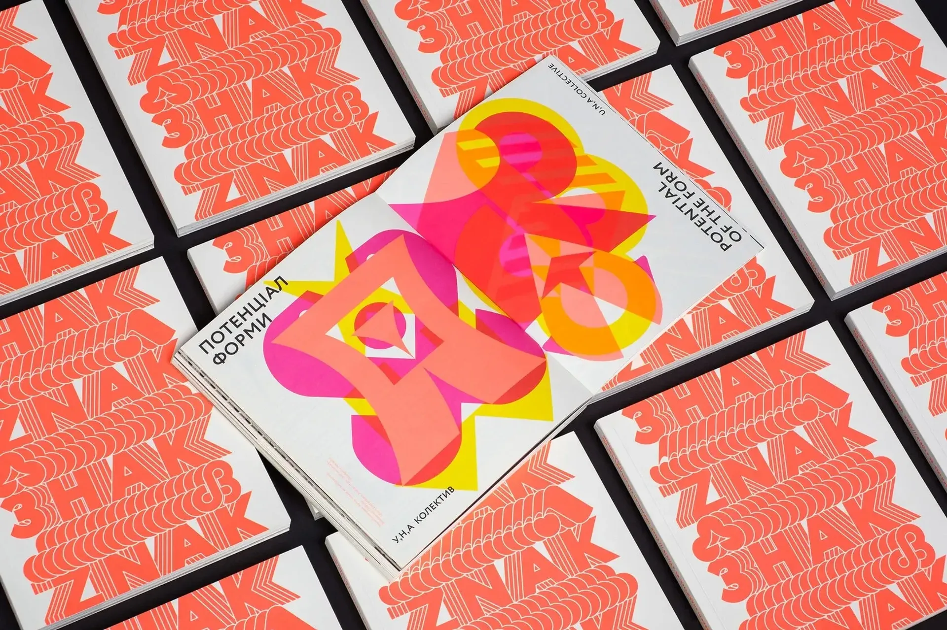 Знак. Українські товарні знаки 1960-80-х років