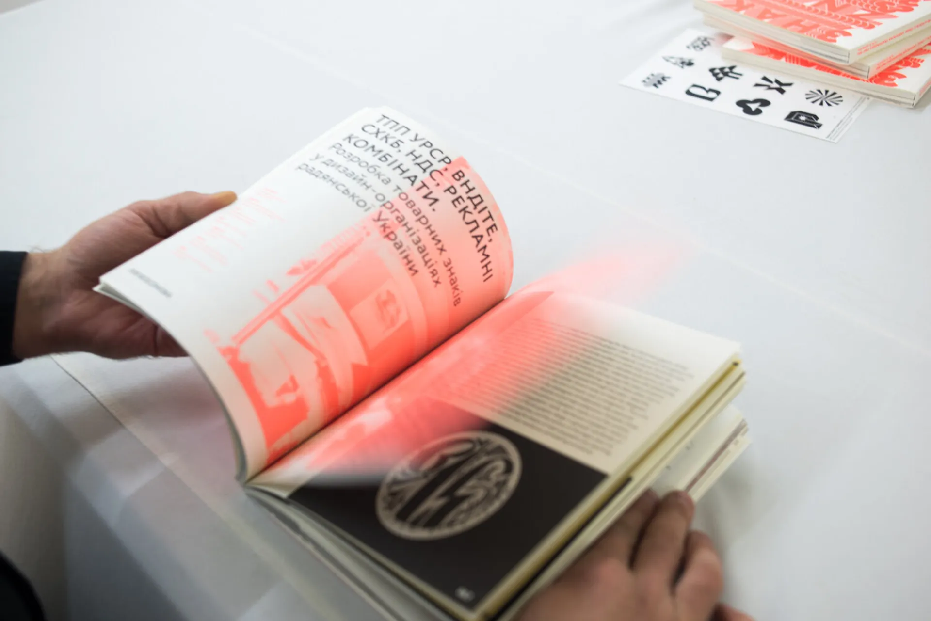 Знак. Українські товарні знаки 1960-80-х років